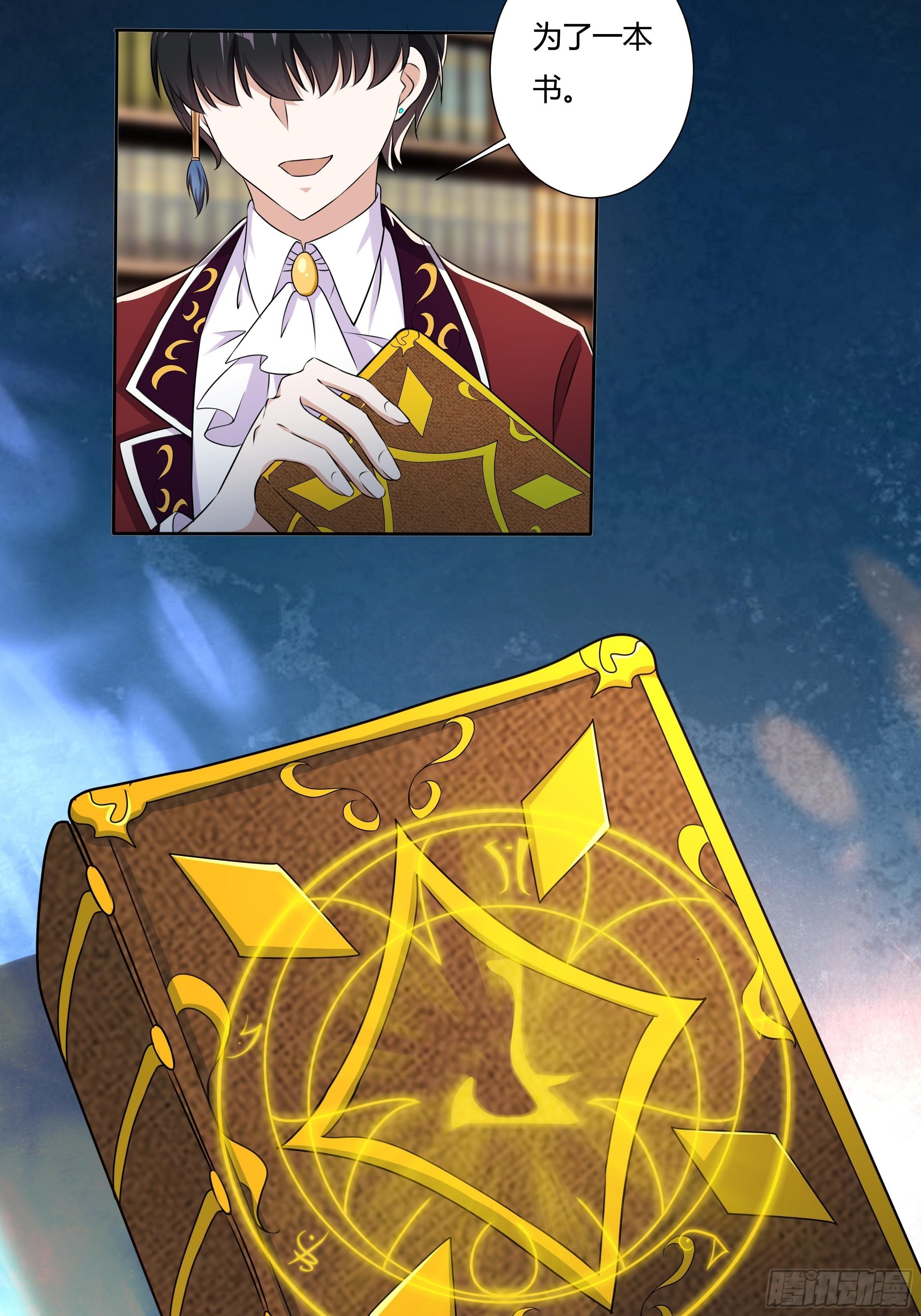 14话 这是？姐&hellip;姐夫？！(1/2)-第16话