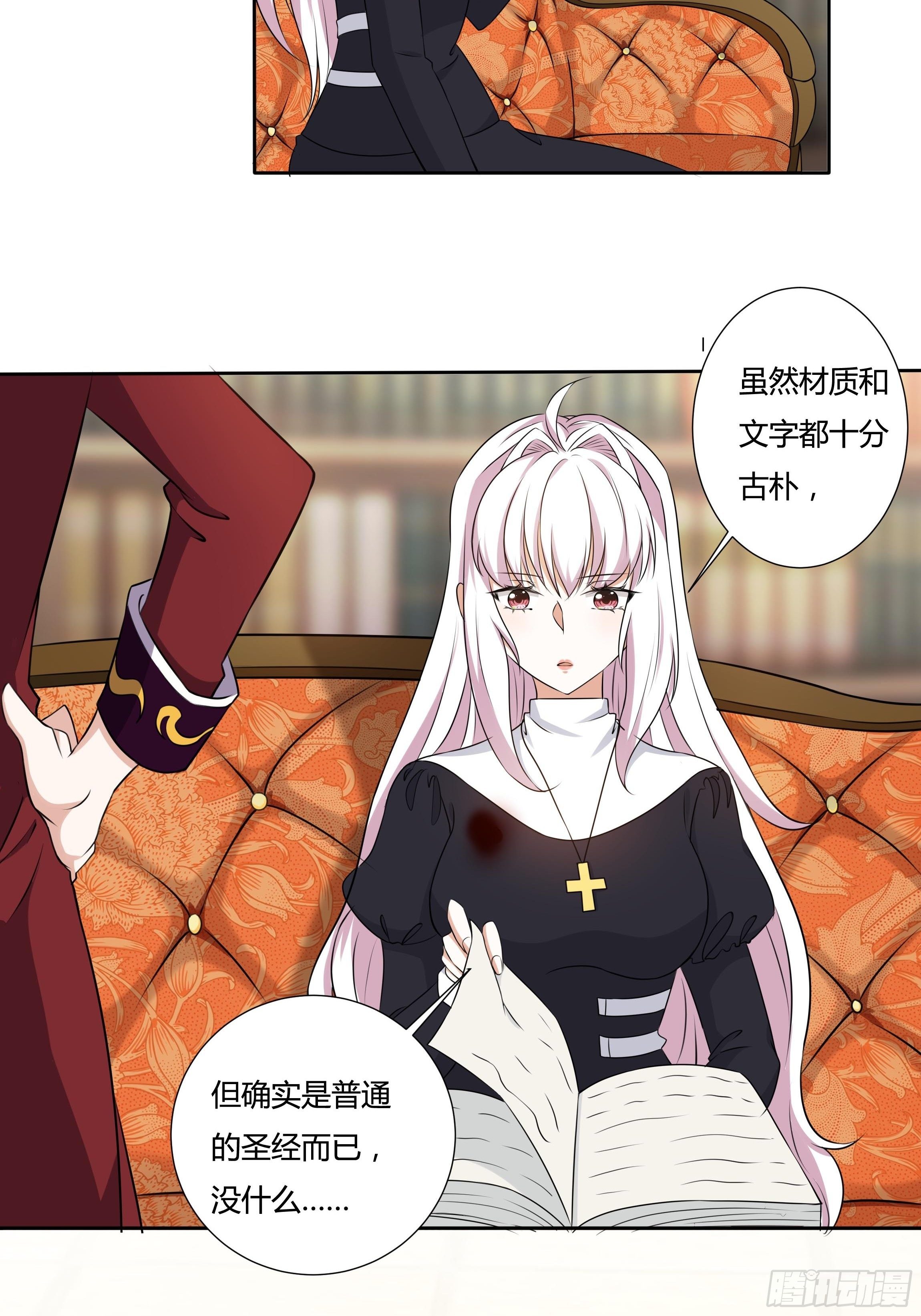 14话 这是？姐&hellip;姐夫？！(1/2)-第16话