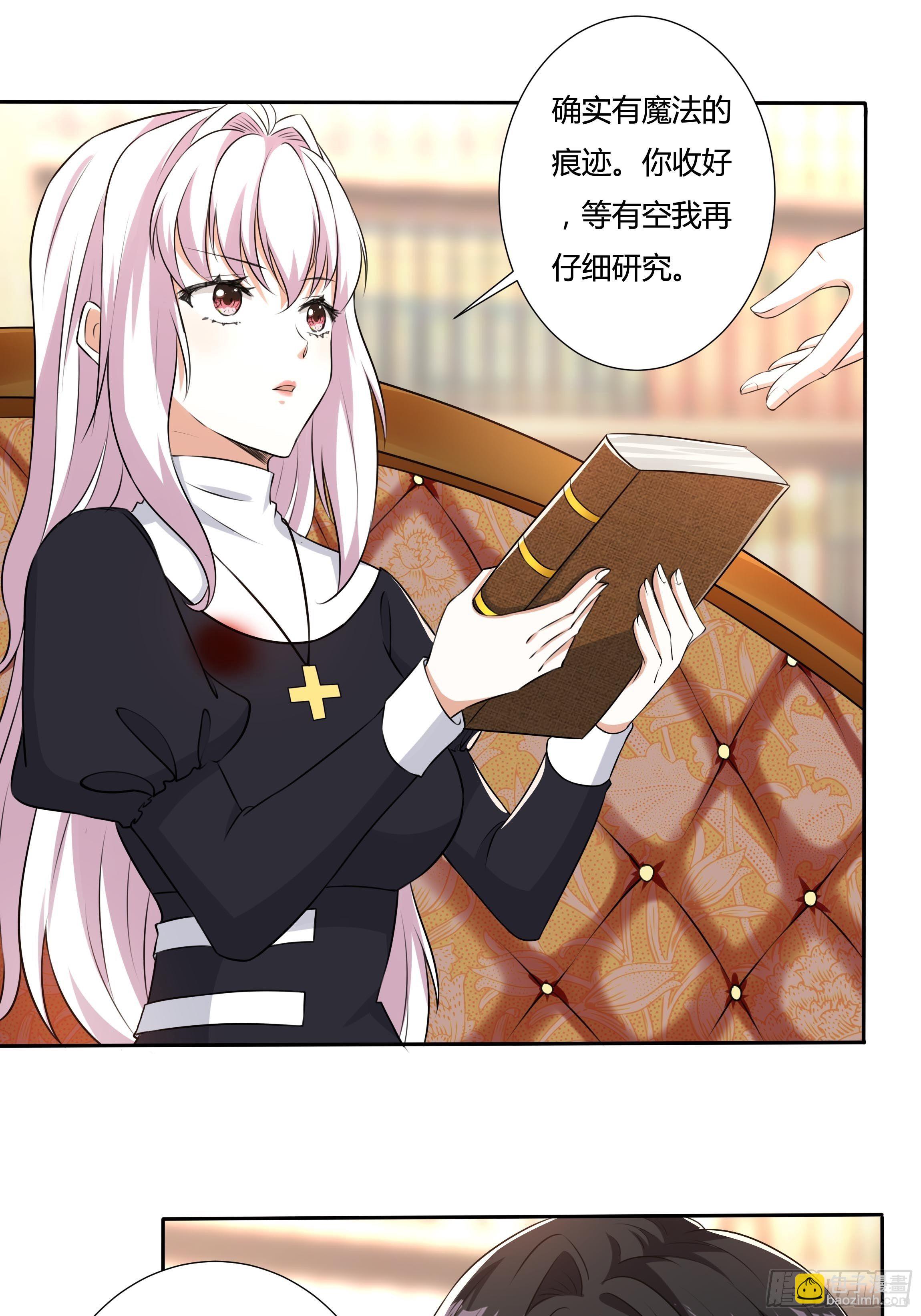 14话 这是？姐&hellip;姐夫？！(1/2)-第16话