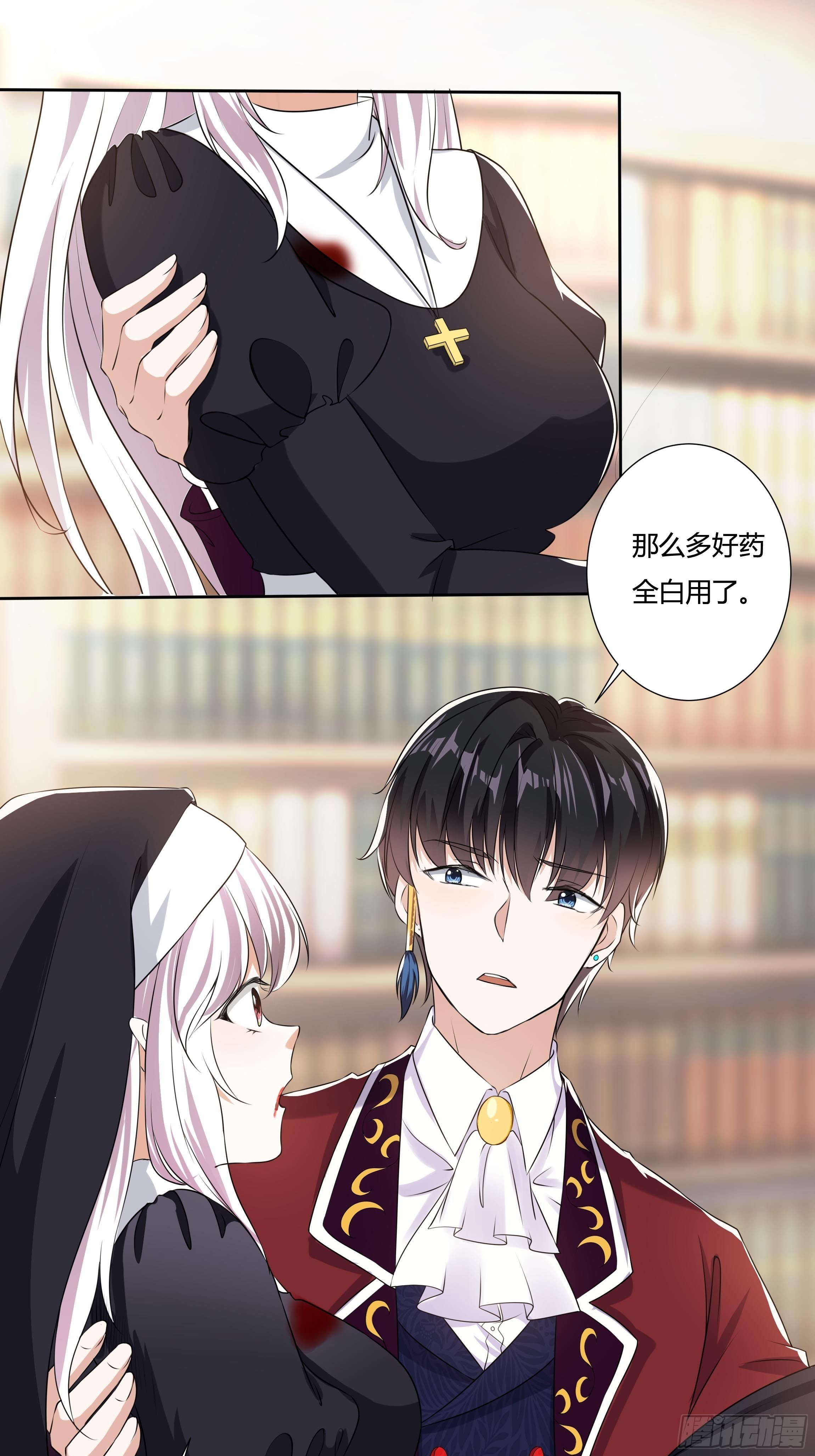 14话 这是？姐&hellip;姐夫？！(1/2)-第16话