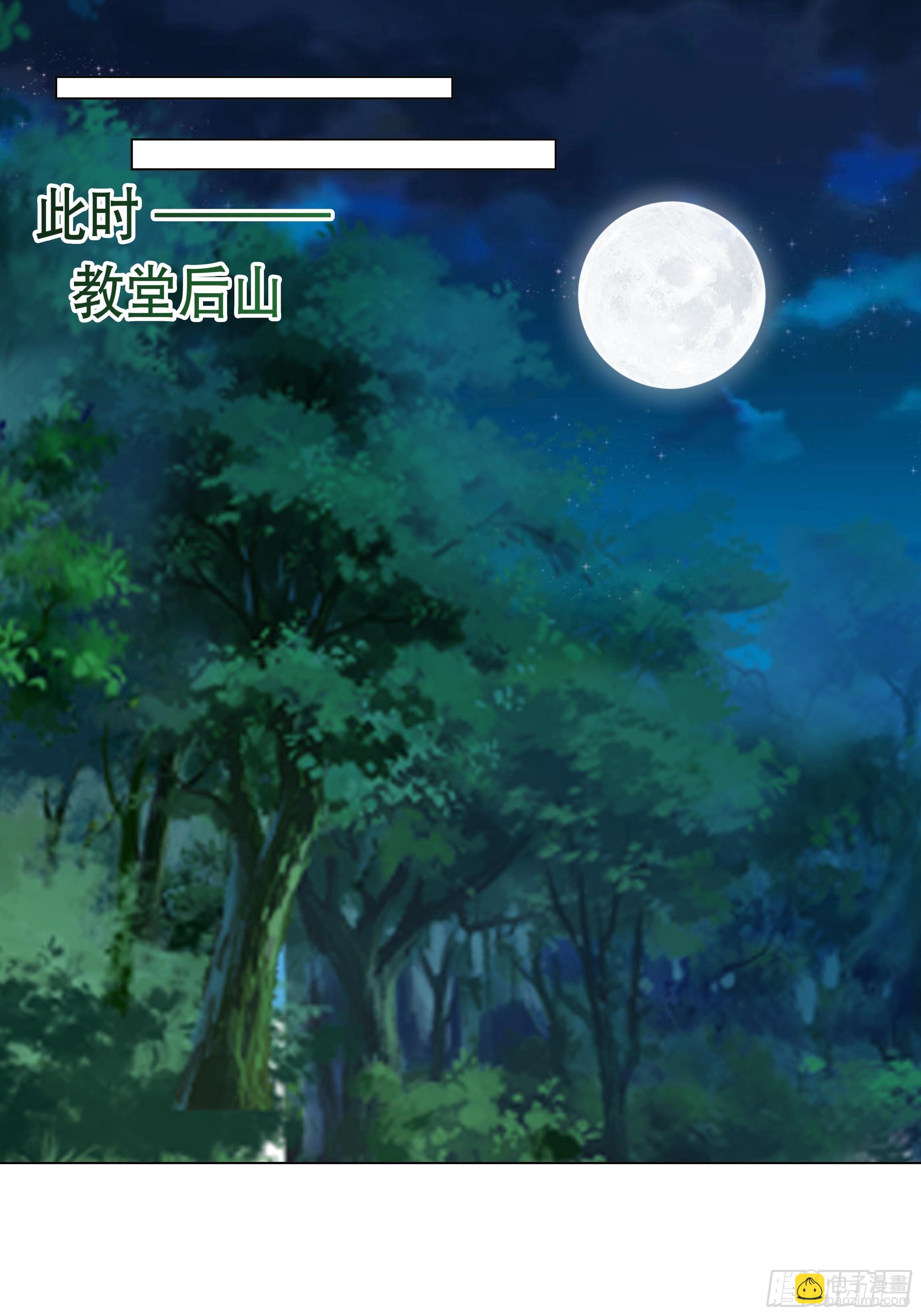 14话 这是？姐&hellip;姐夫？！(1/2)-第16话