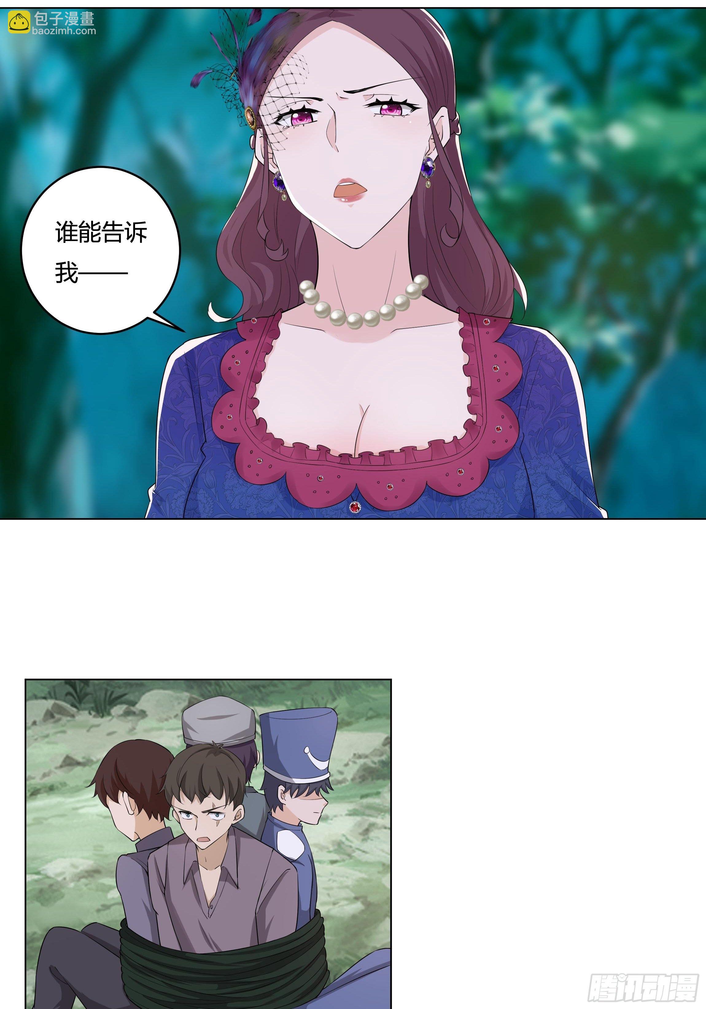 14话 这是？姐&hellip;姐夫？！(1/2)-第16话