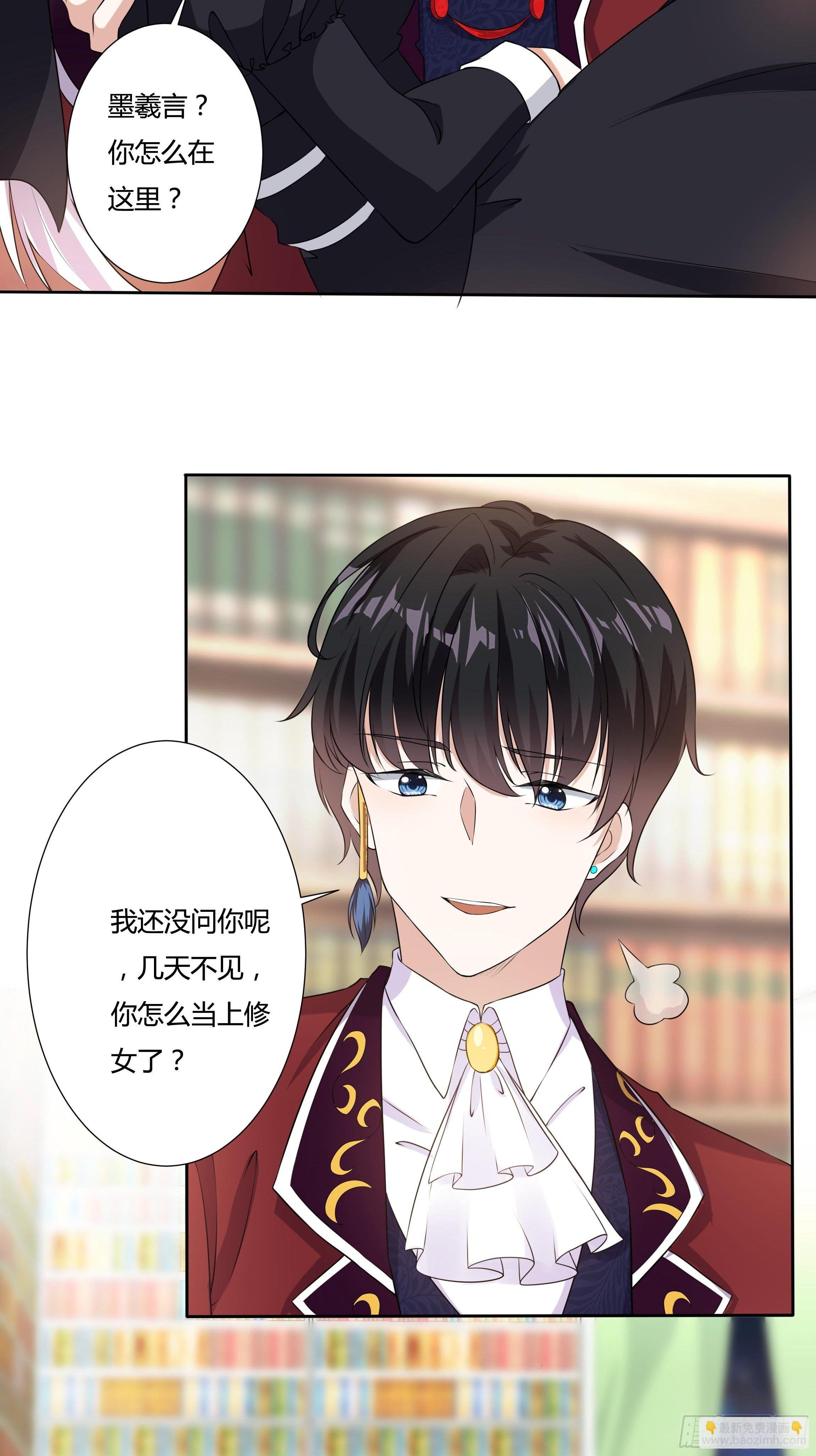 14话 这是？姐&hellip;姐夫？！(1/2)-第16话