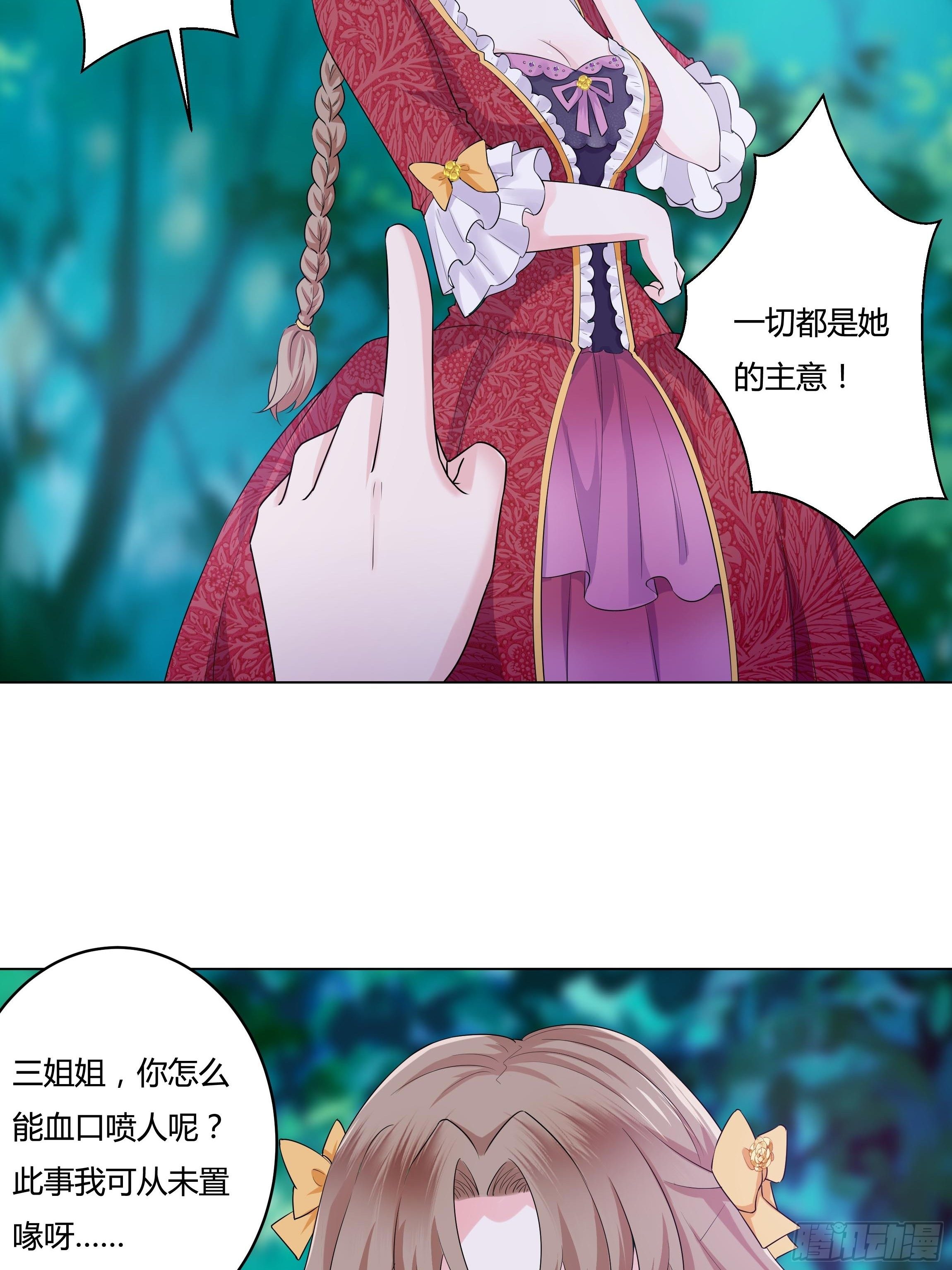 14话 这是？姐&hellip;姐夫？！(1/2)-第16话