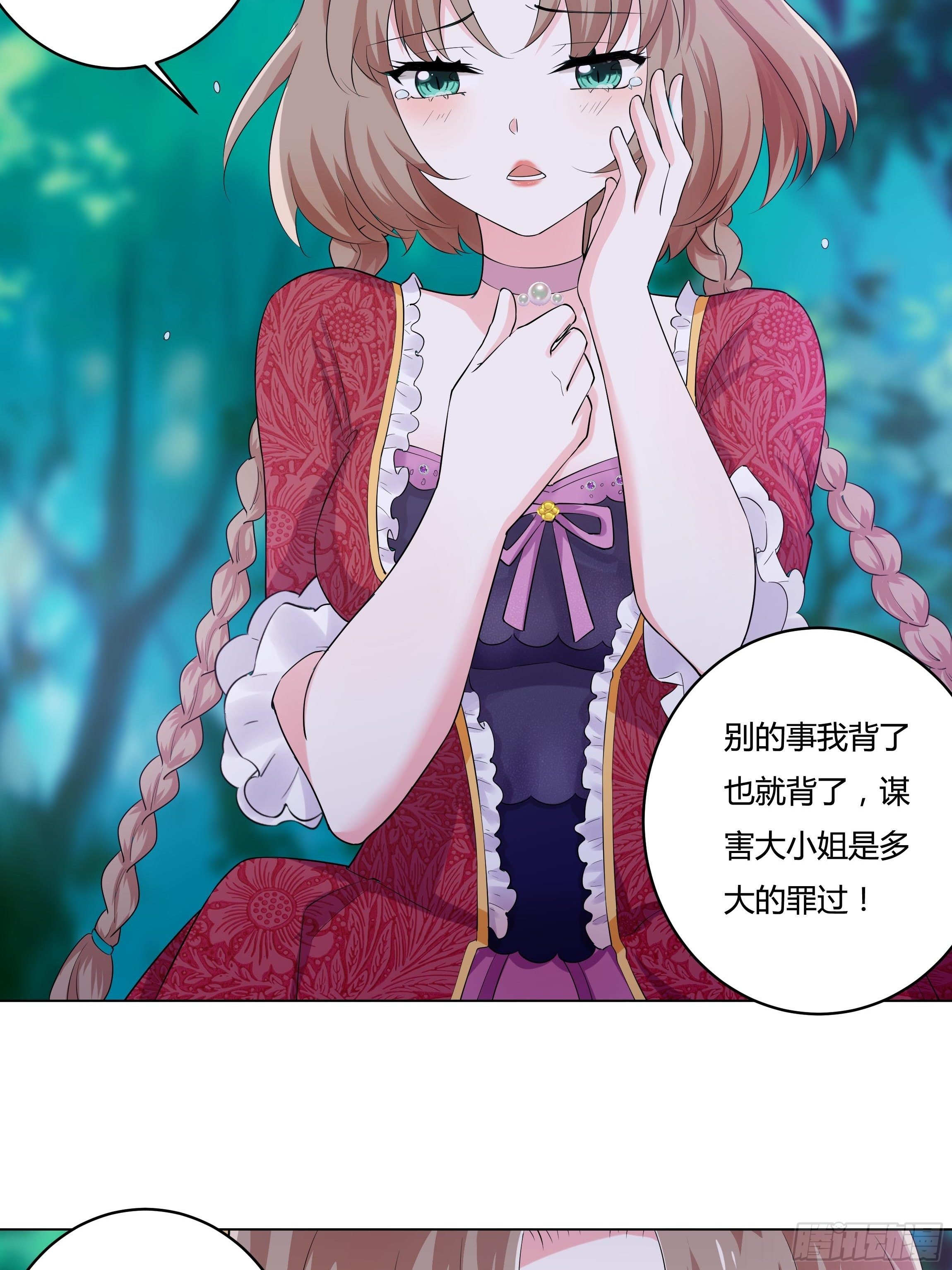 14话 这是？姐&hellip;姐夫？！(1/2)-第16话