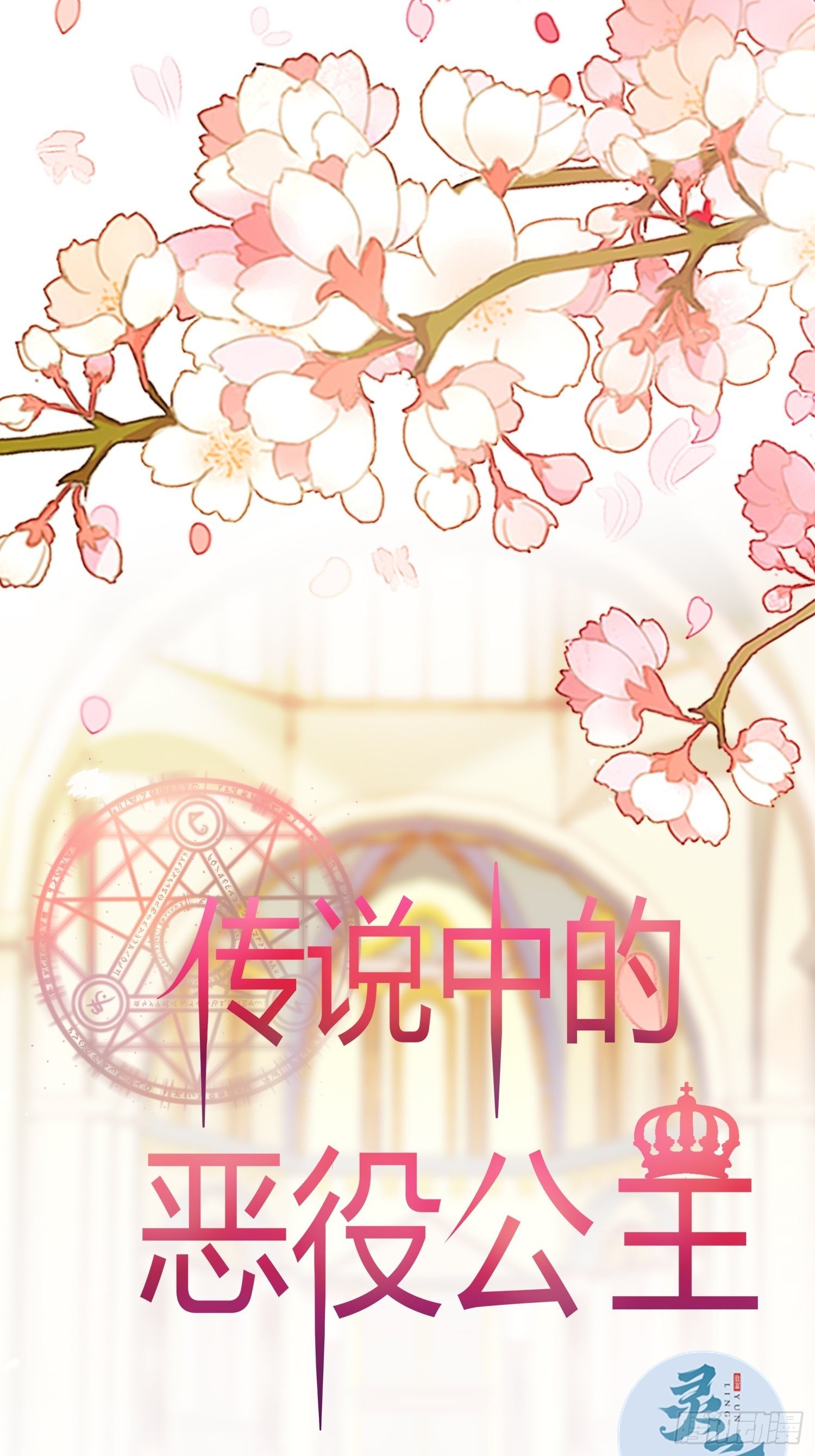 16话 我就是你的药！-第18话