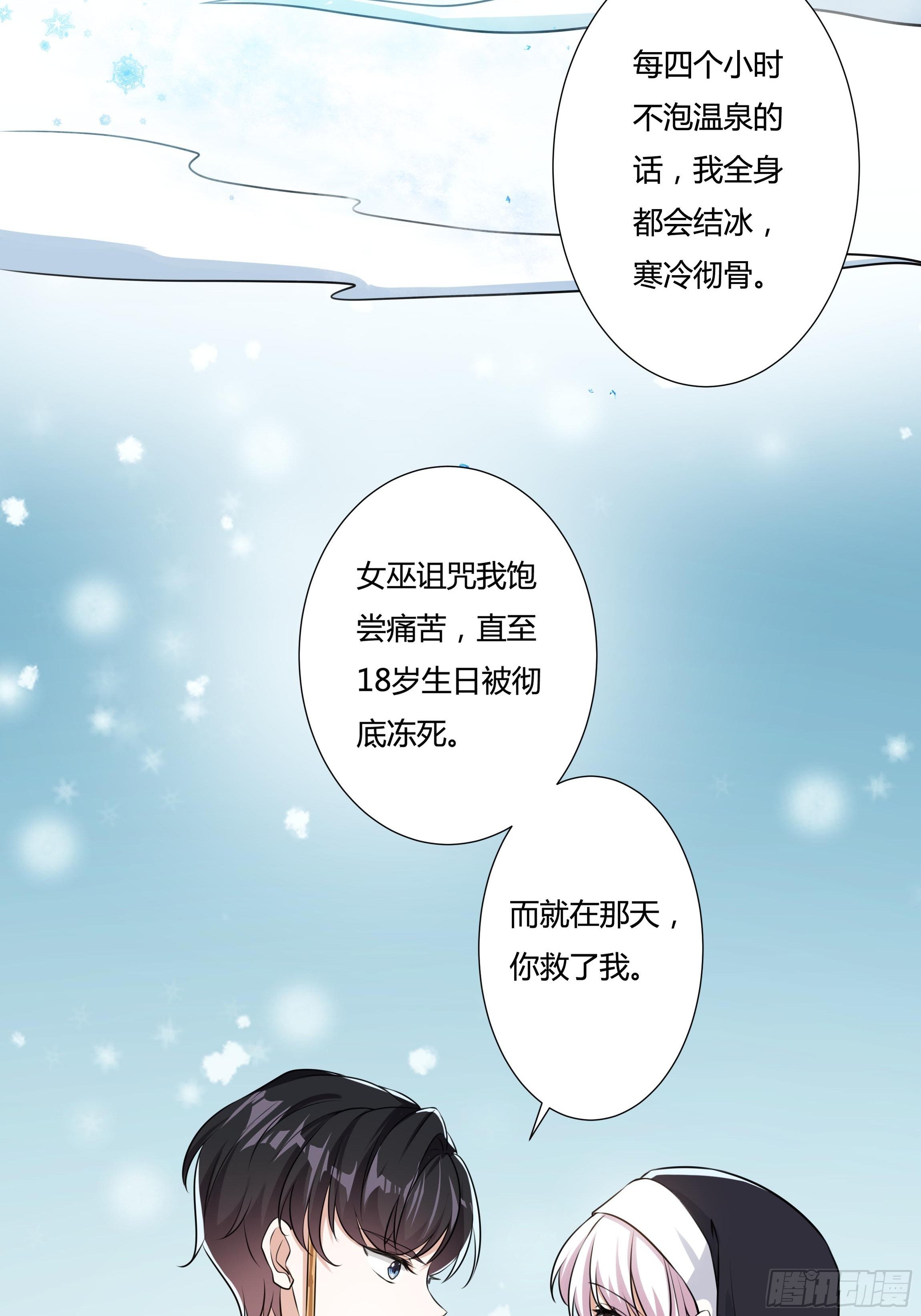 16话 我就是你的药！-第18话