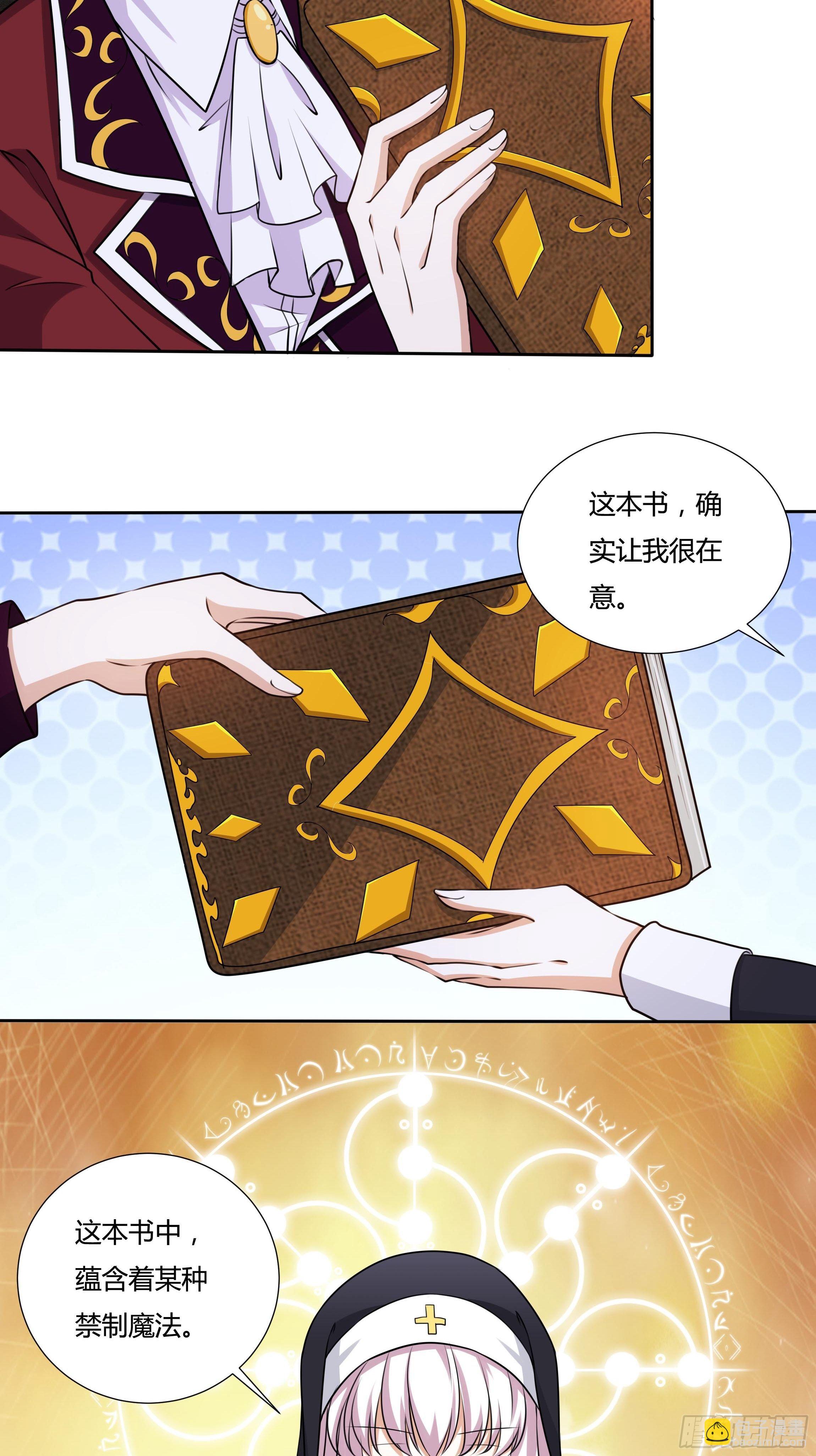 16话 我就是你的药！-第18话