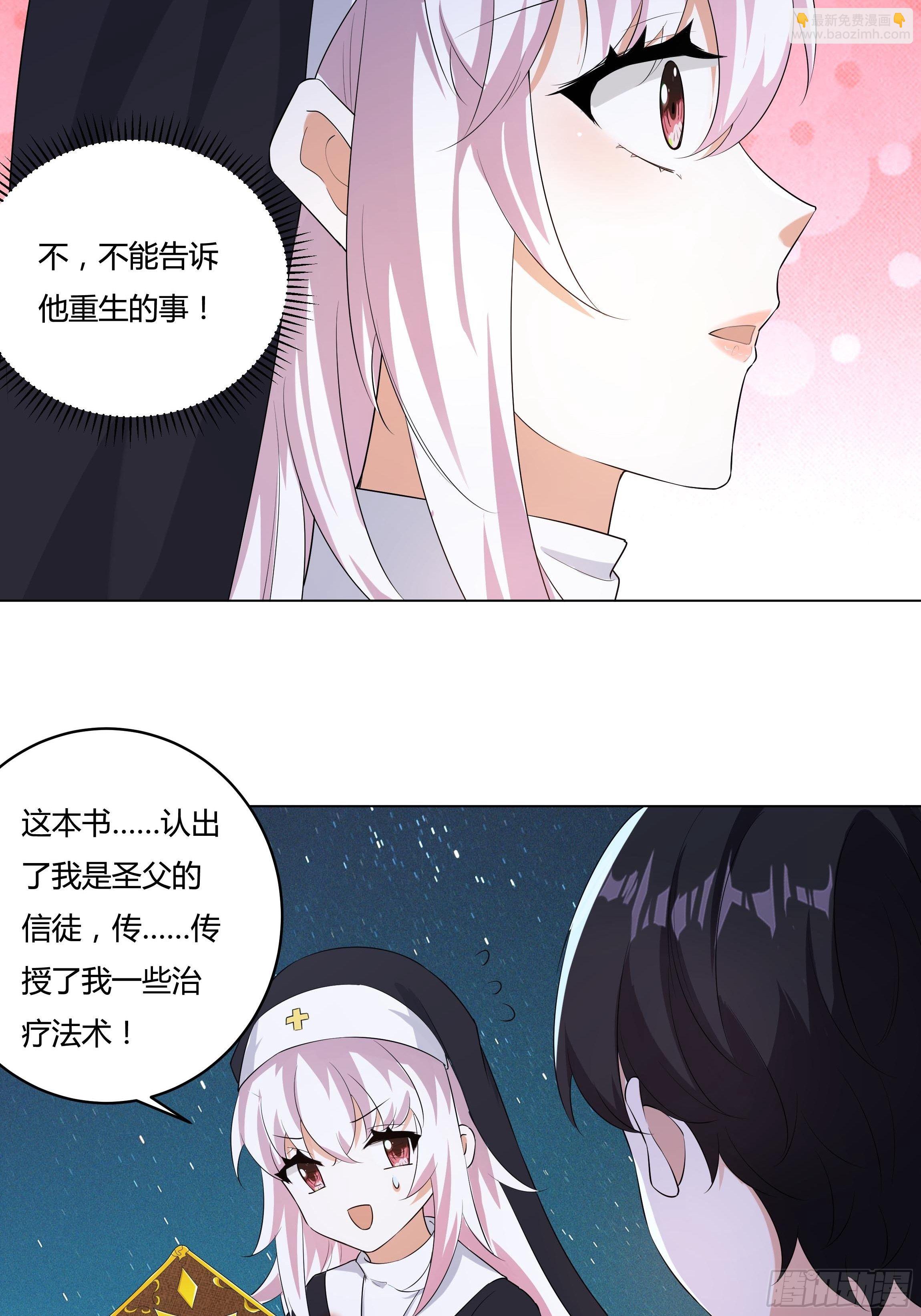 16话 我就是你的药！-第18话