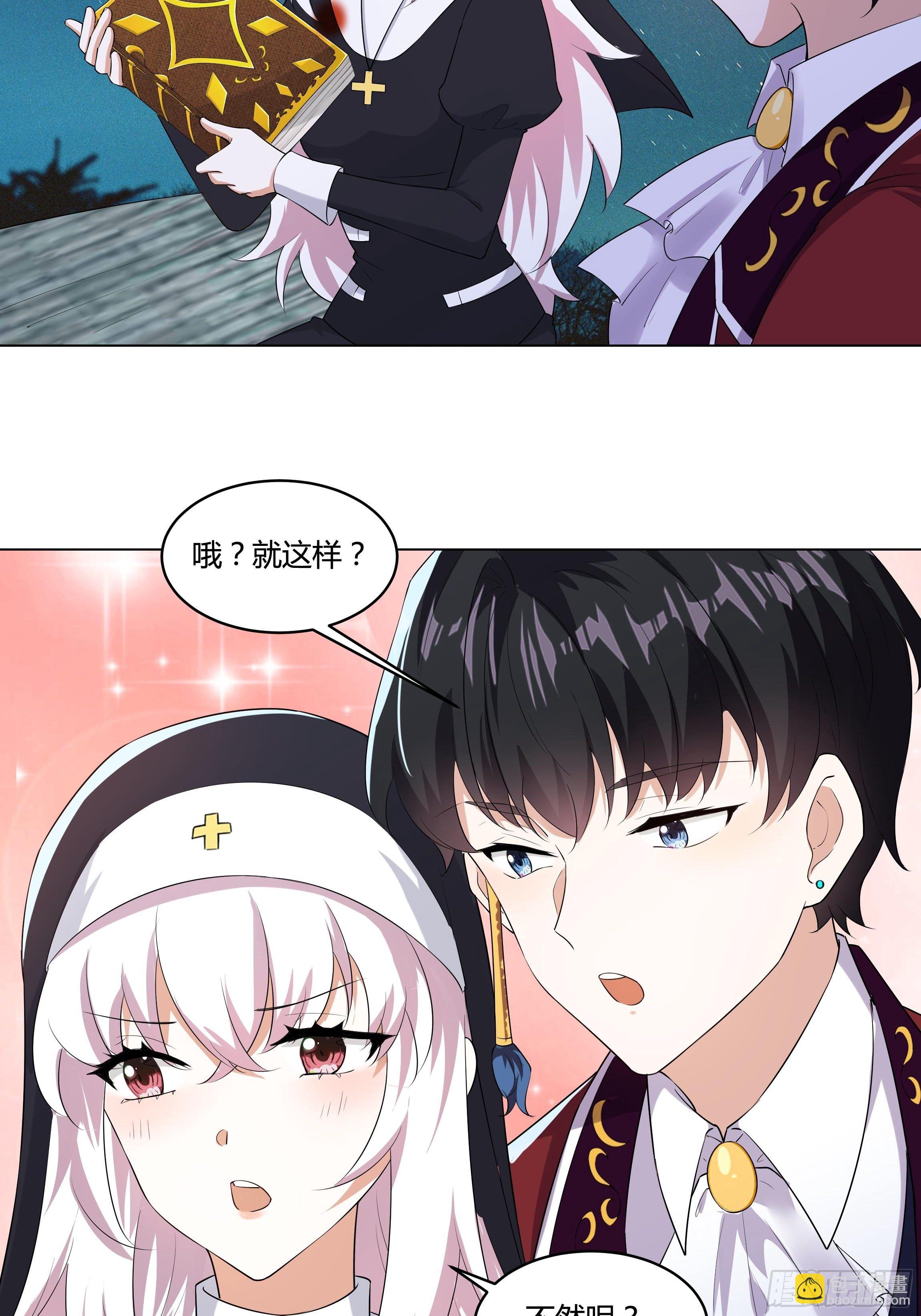 16话 我就是你的药！-第18话