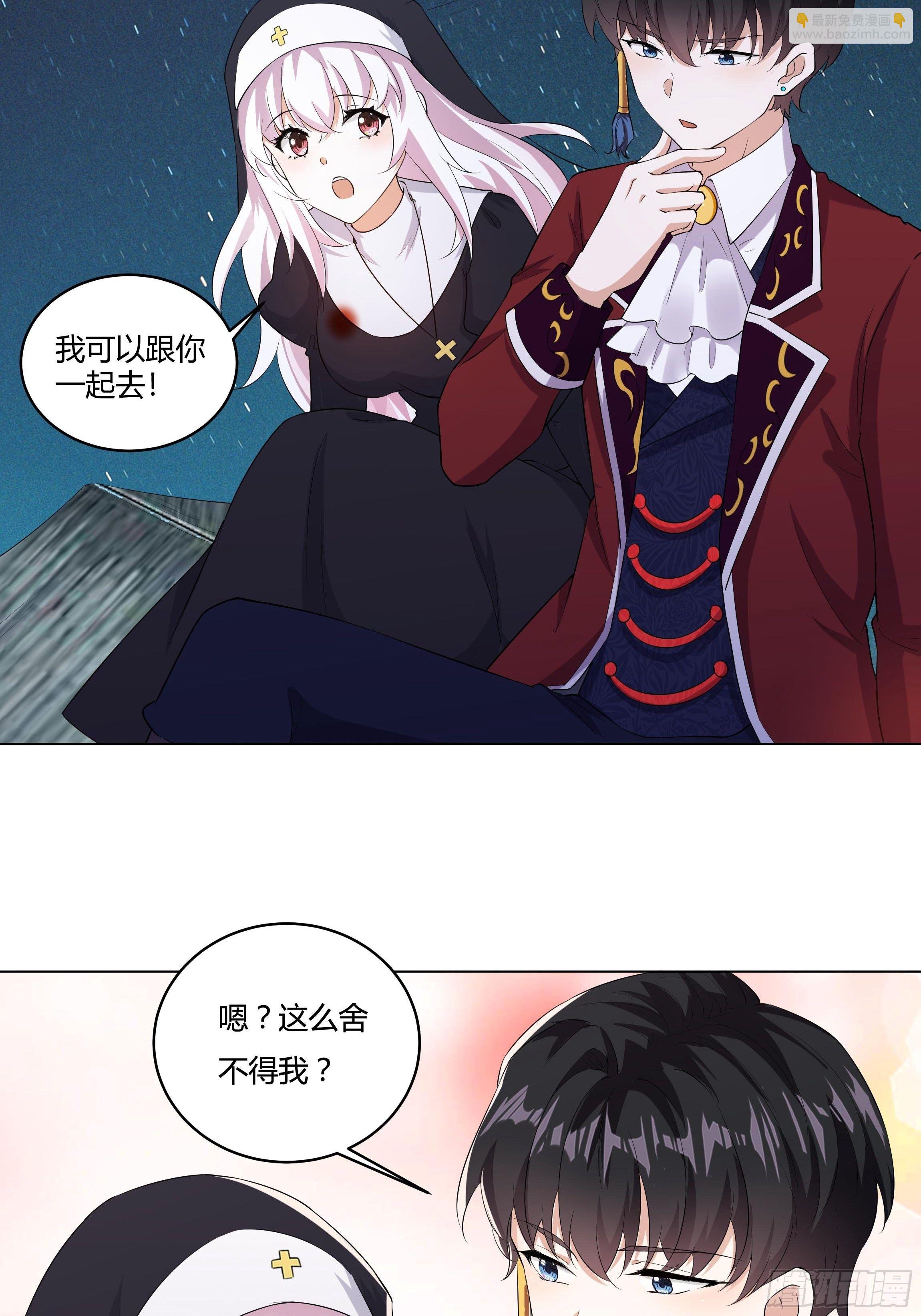 16话 我就是你的药！-第18话