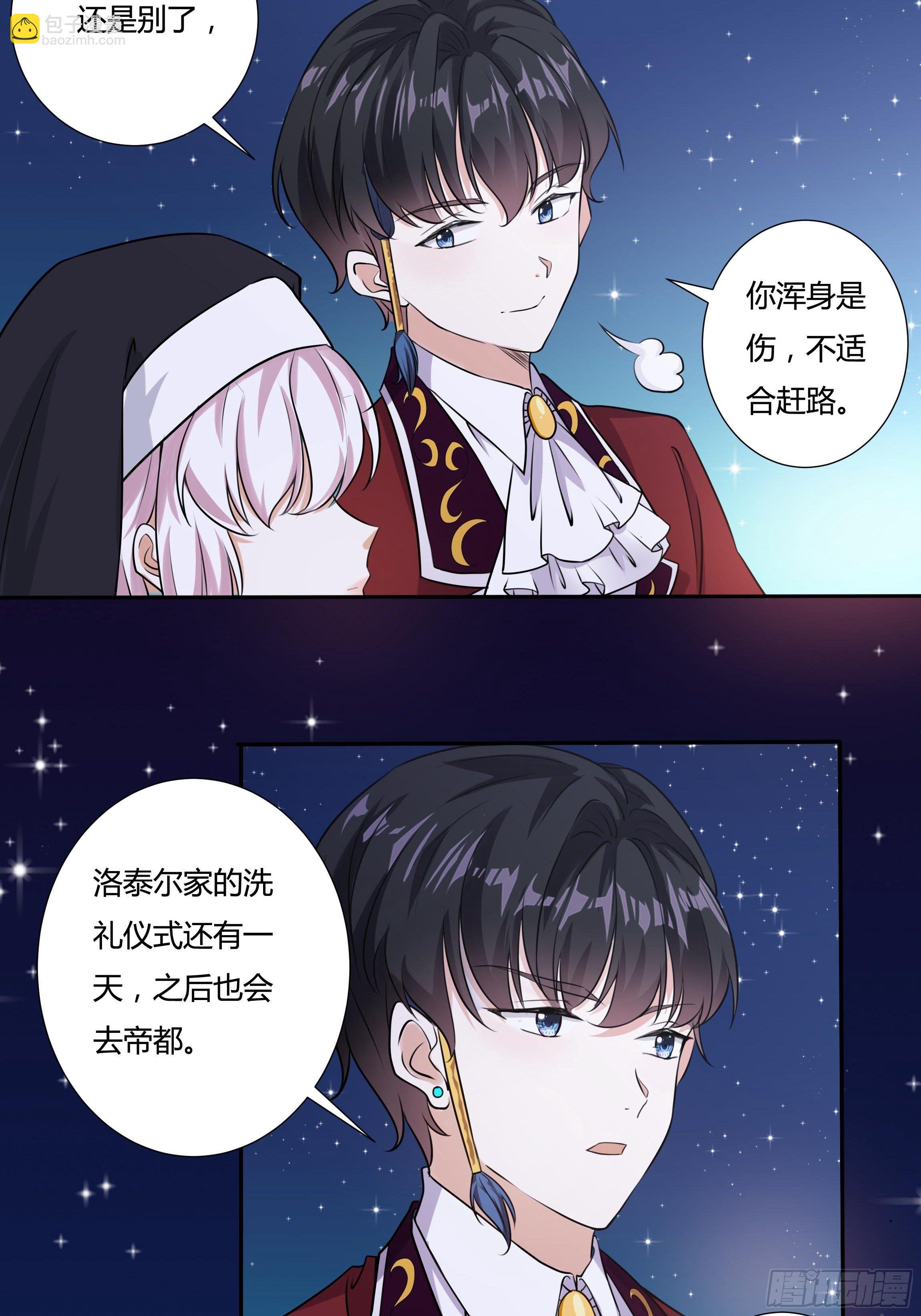 16话 我就是你的药！-第18话