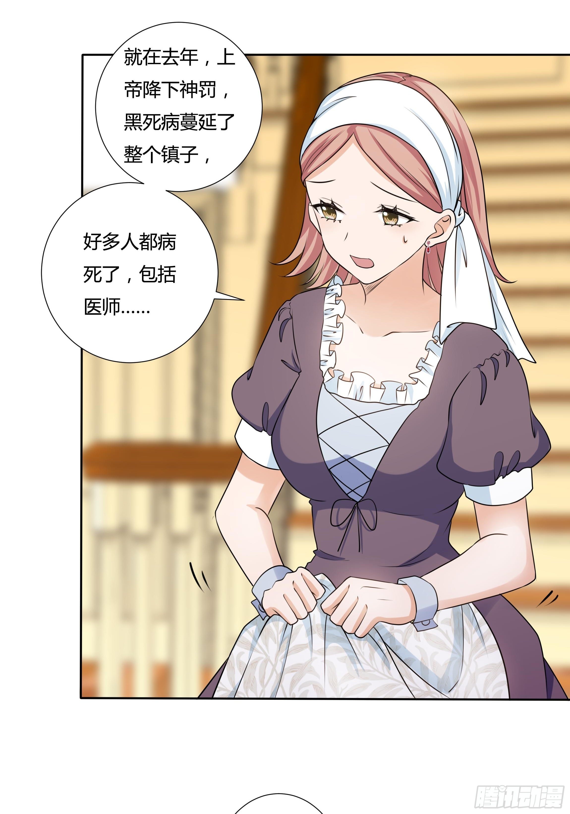 18话 神秘人？-第20话