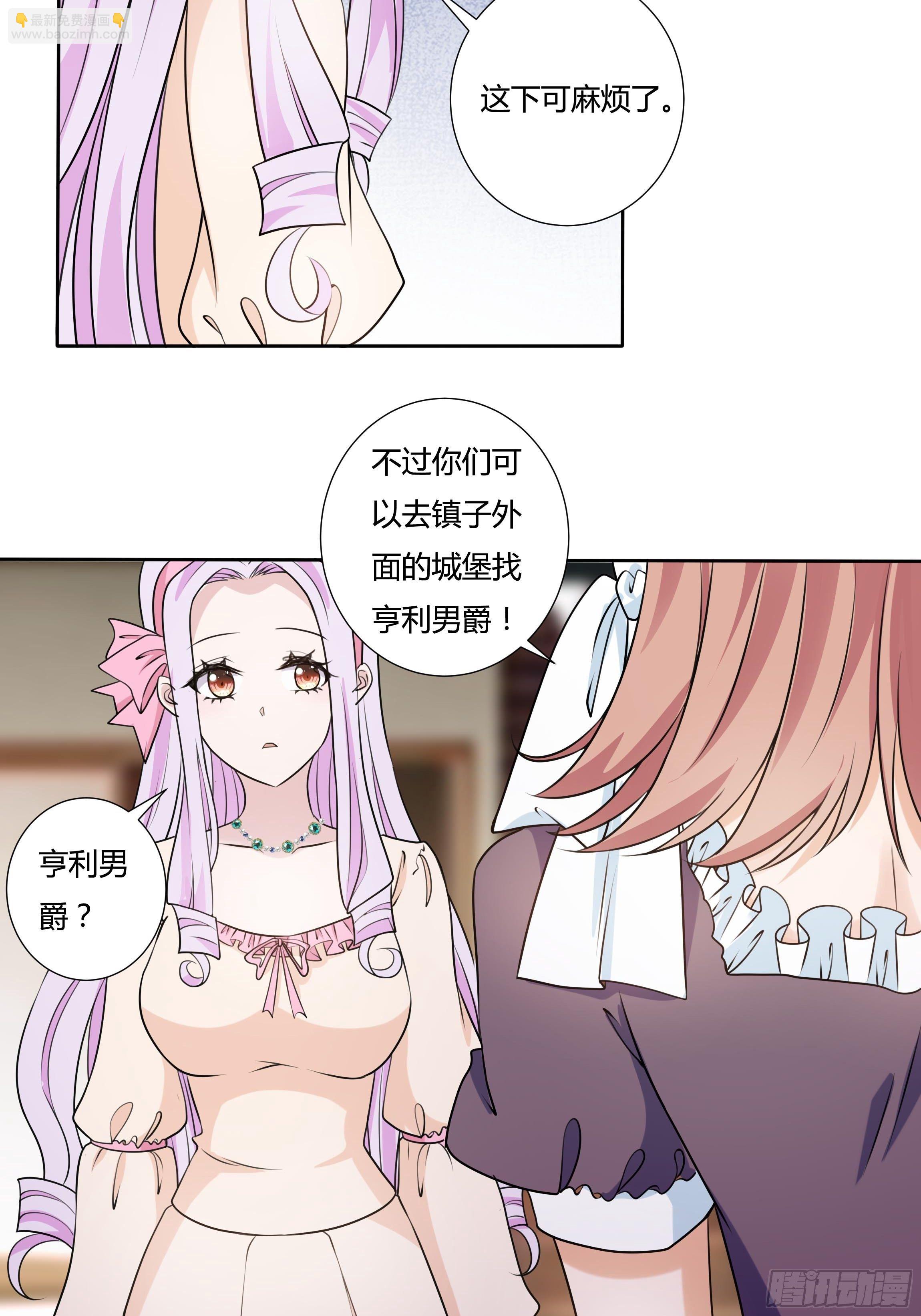 18话 神秘人？-第20话