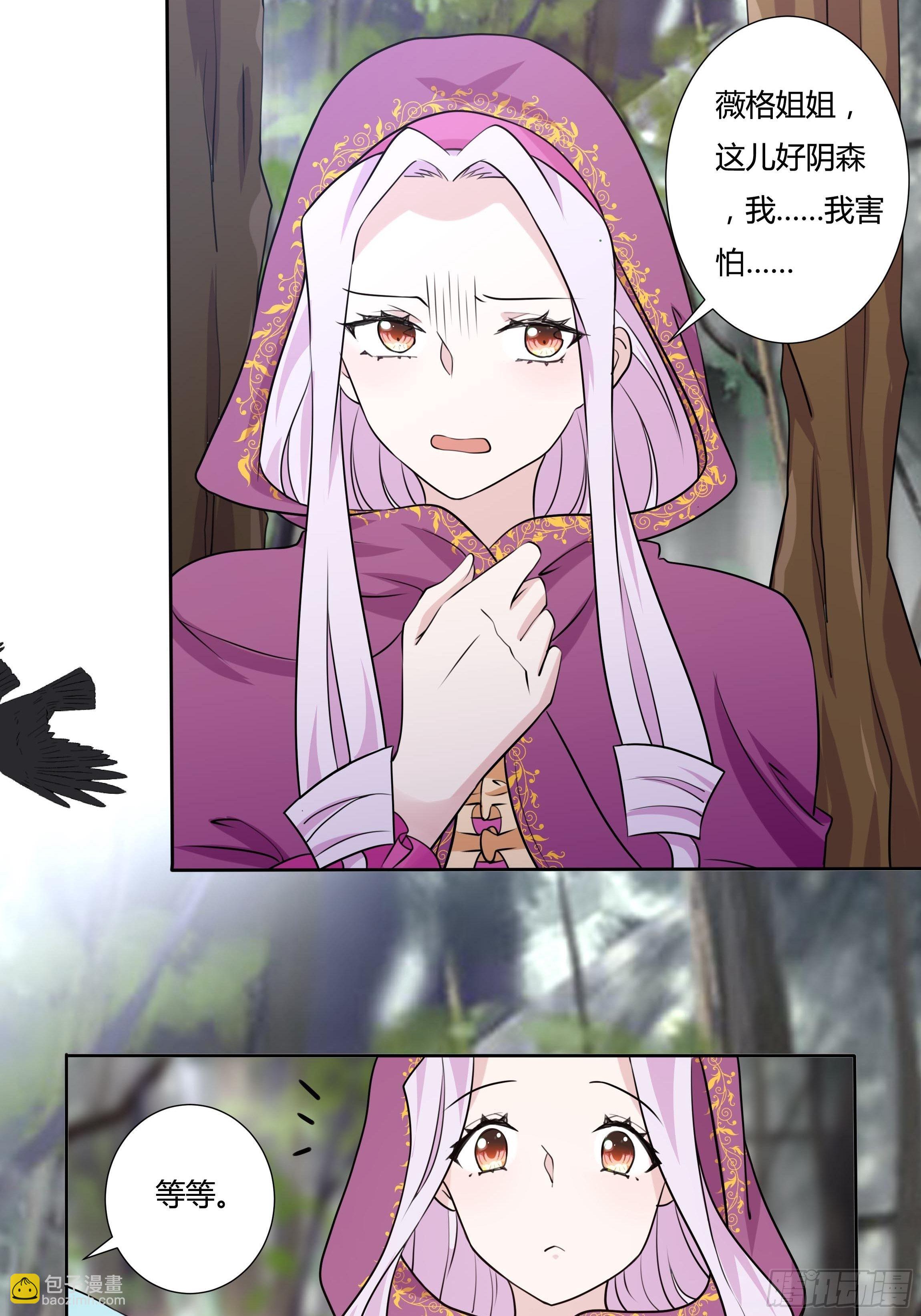 18话 神秘人？-第20话