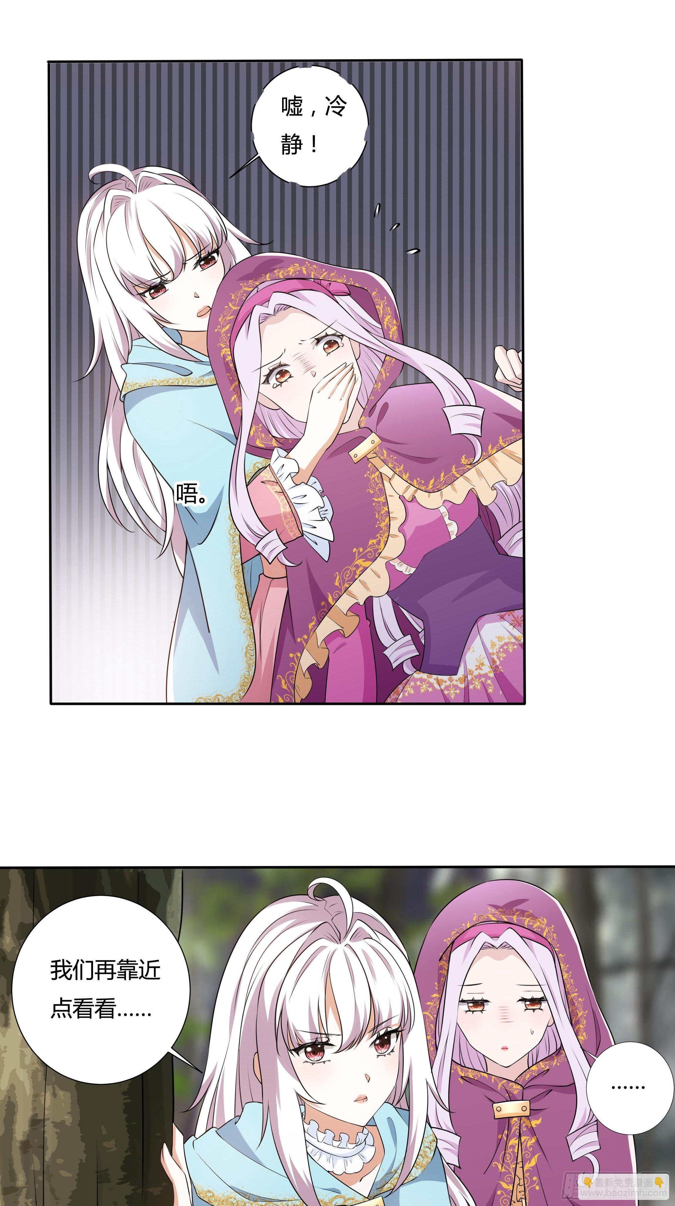 18话 神秘人？-第20话