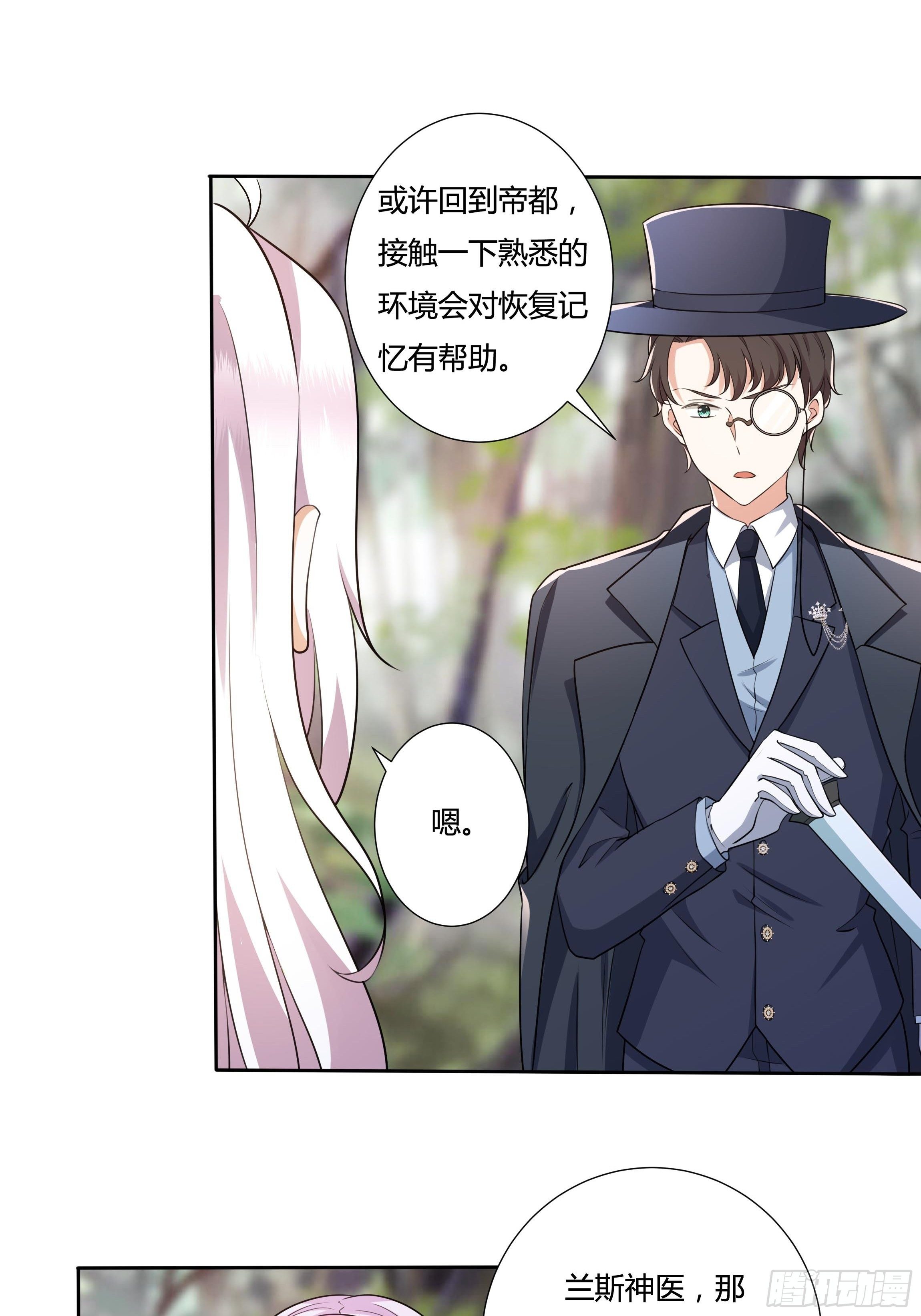 20话 古怪的神医-第22话