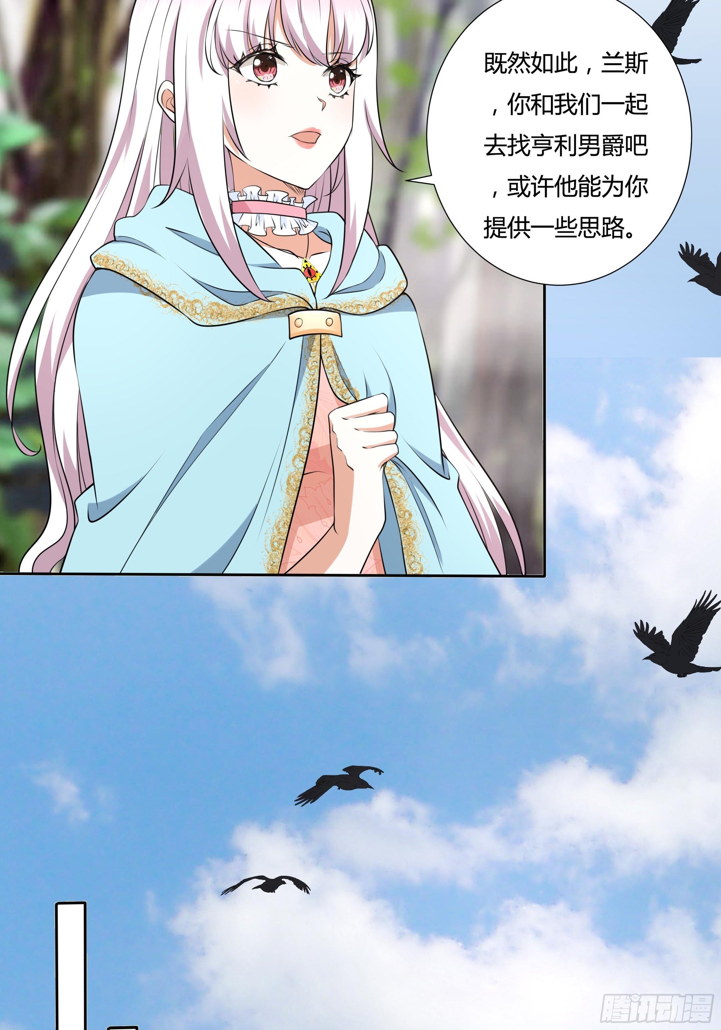 20话 古怪的神医-第22话