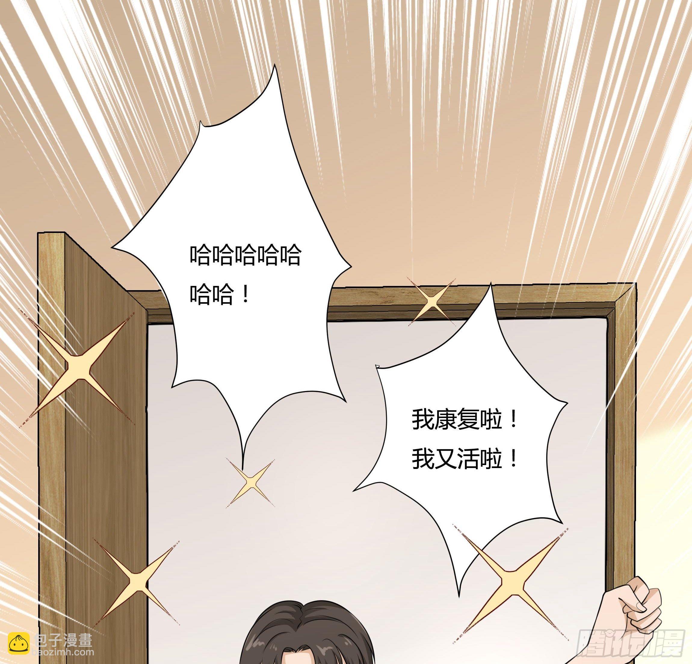 20话 古怪的神医-第22话