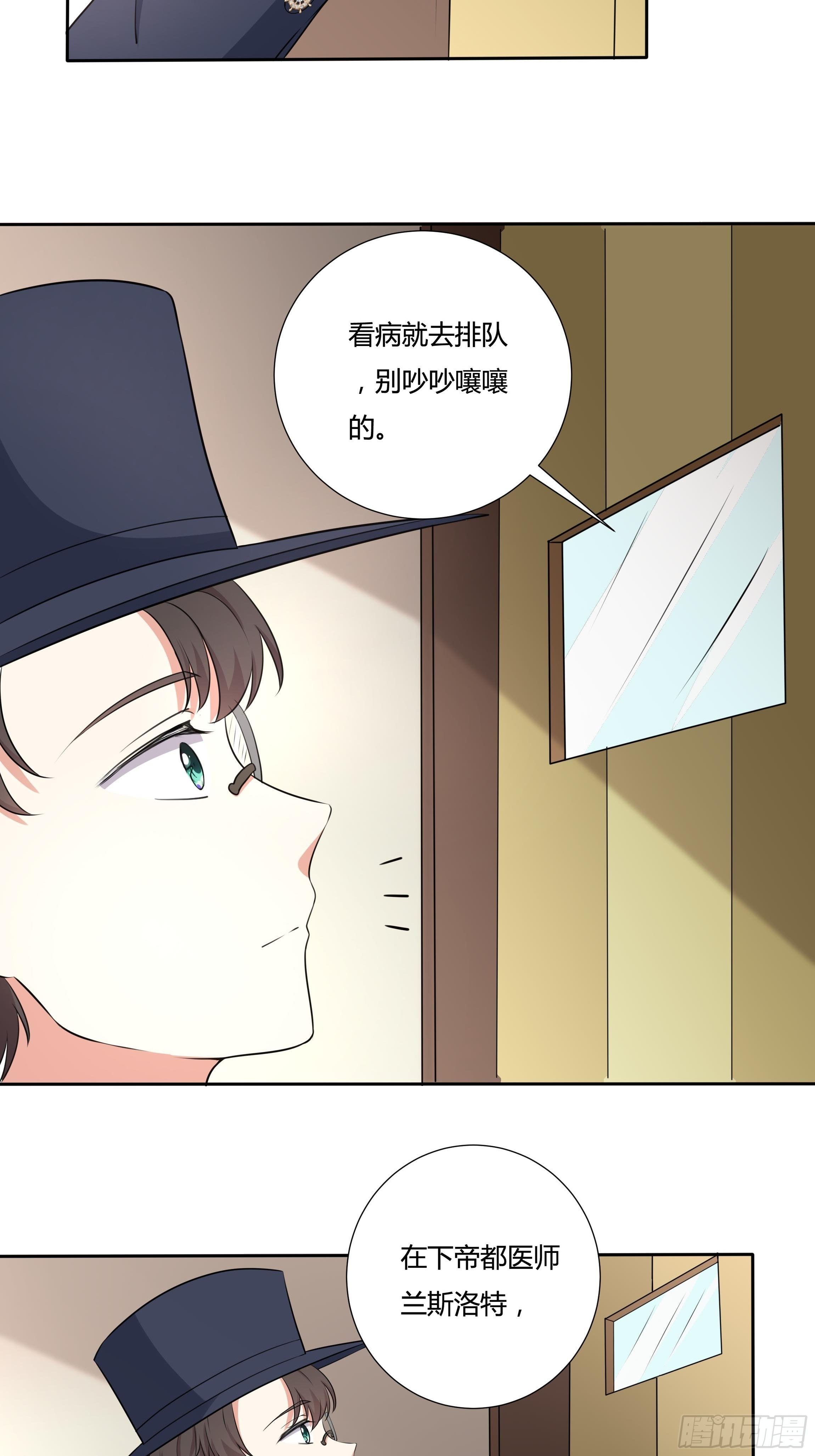 20话 古怪的神医-第22话