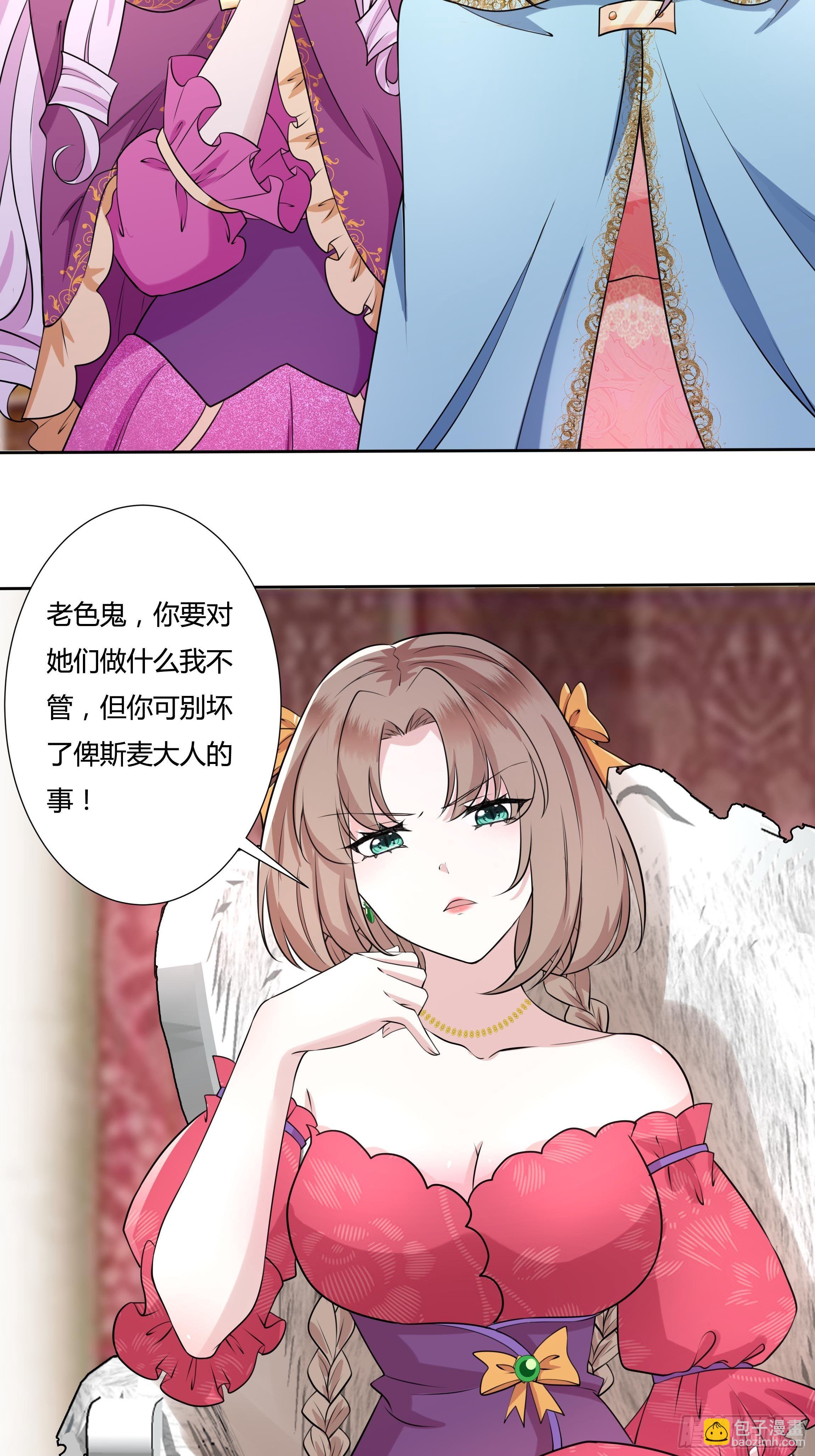 20话 古怪的神医-第22话