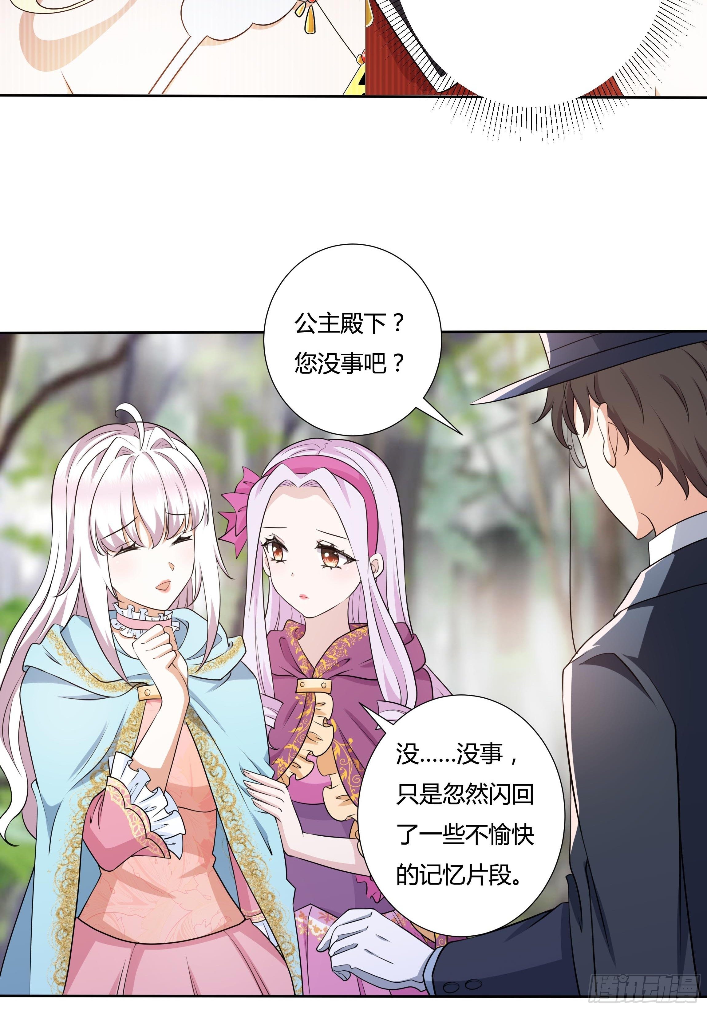 20话 古怪的神医-第22话