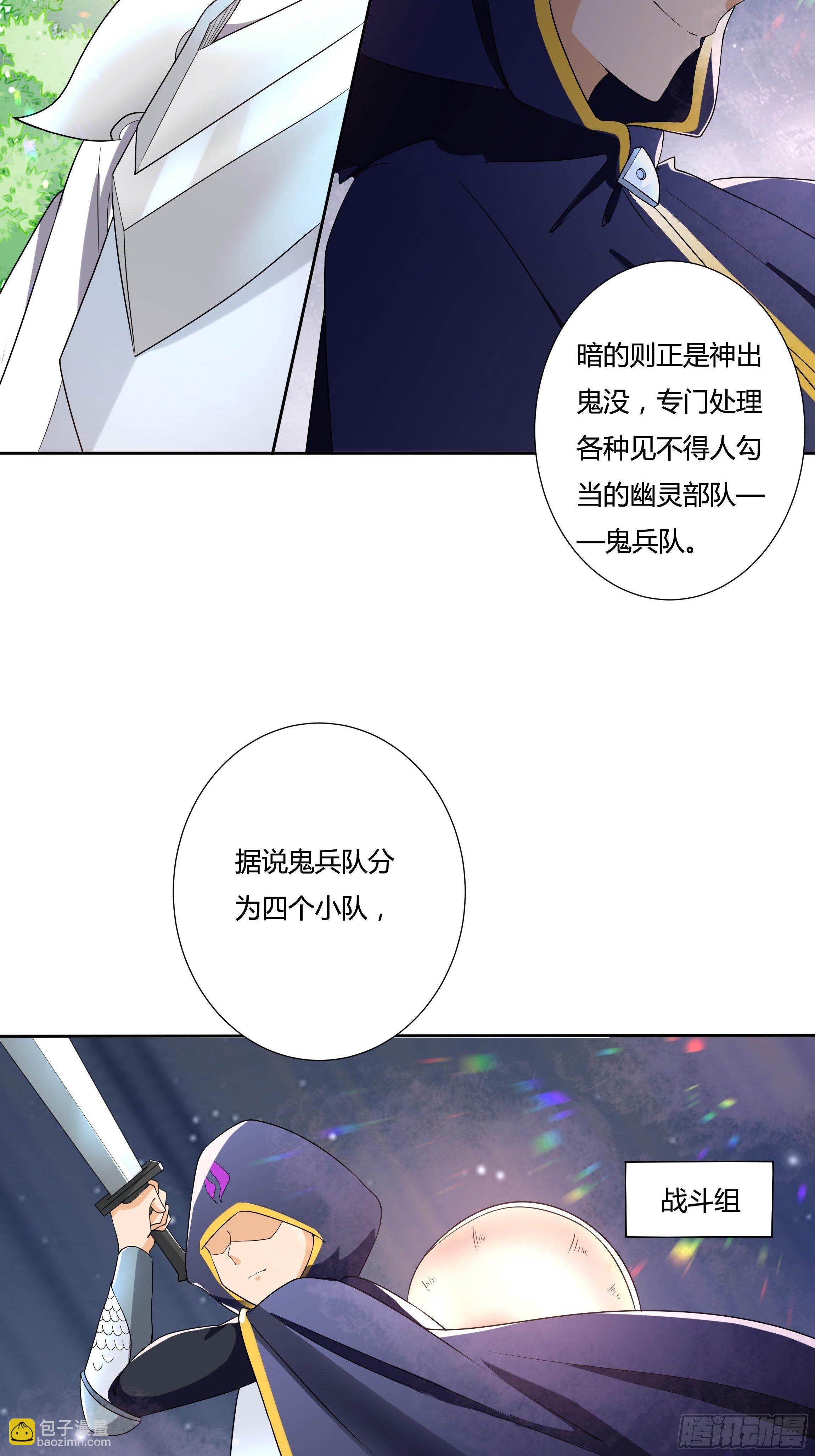 24话 最后的杰作(1/2)-第26话