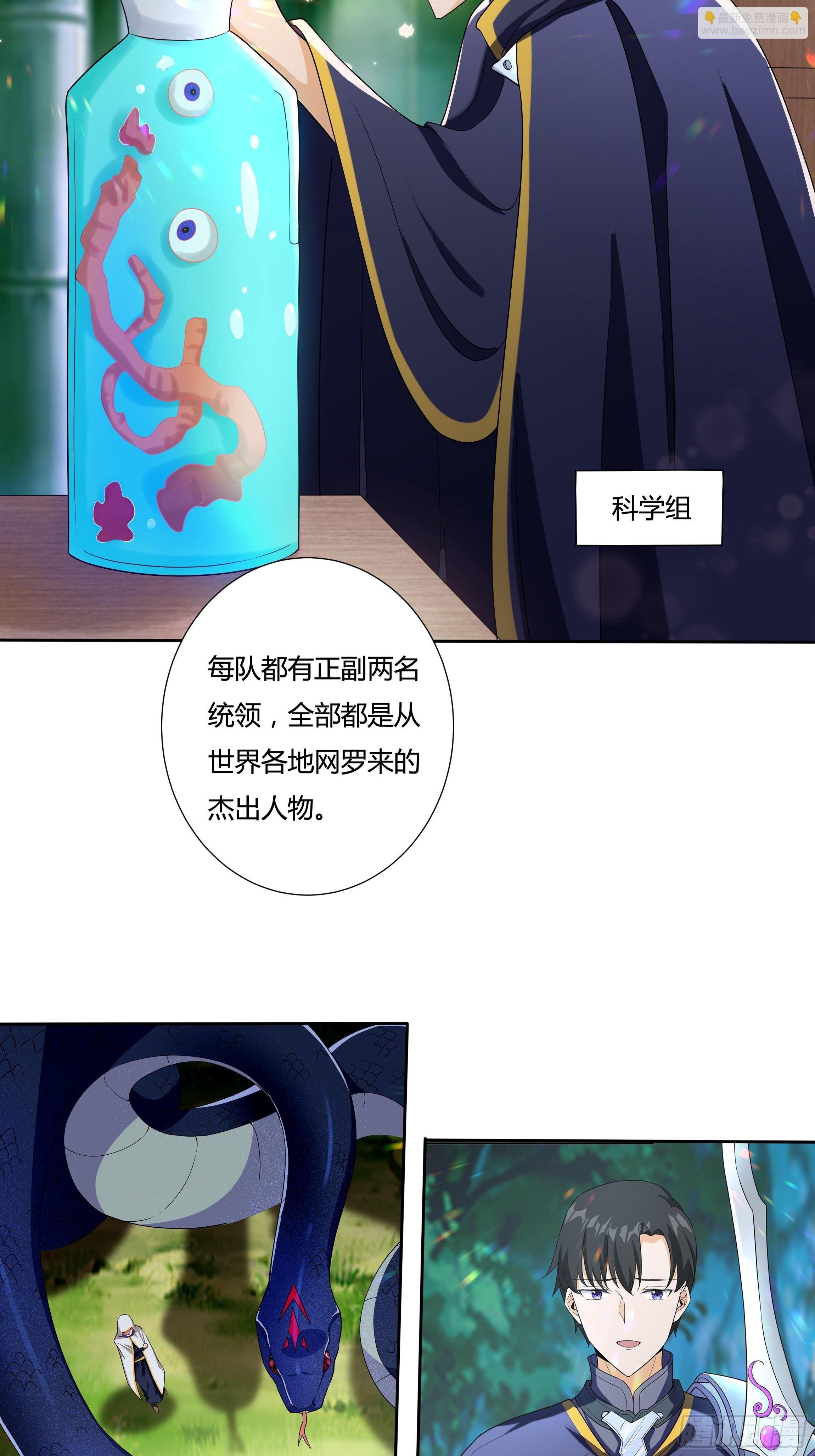 24话 最后的杰作(1/2)-第26话