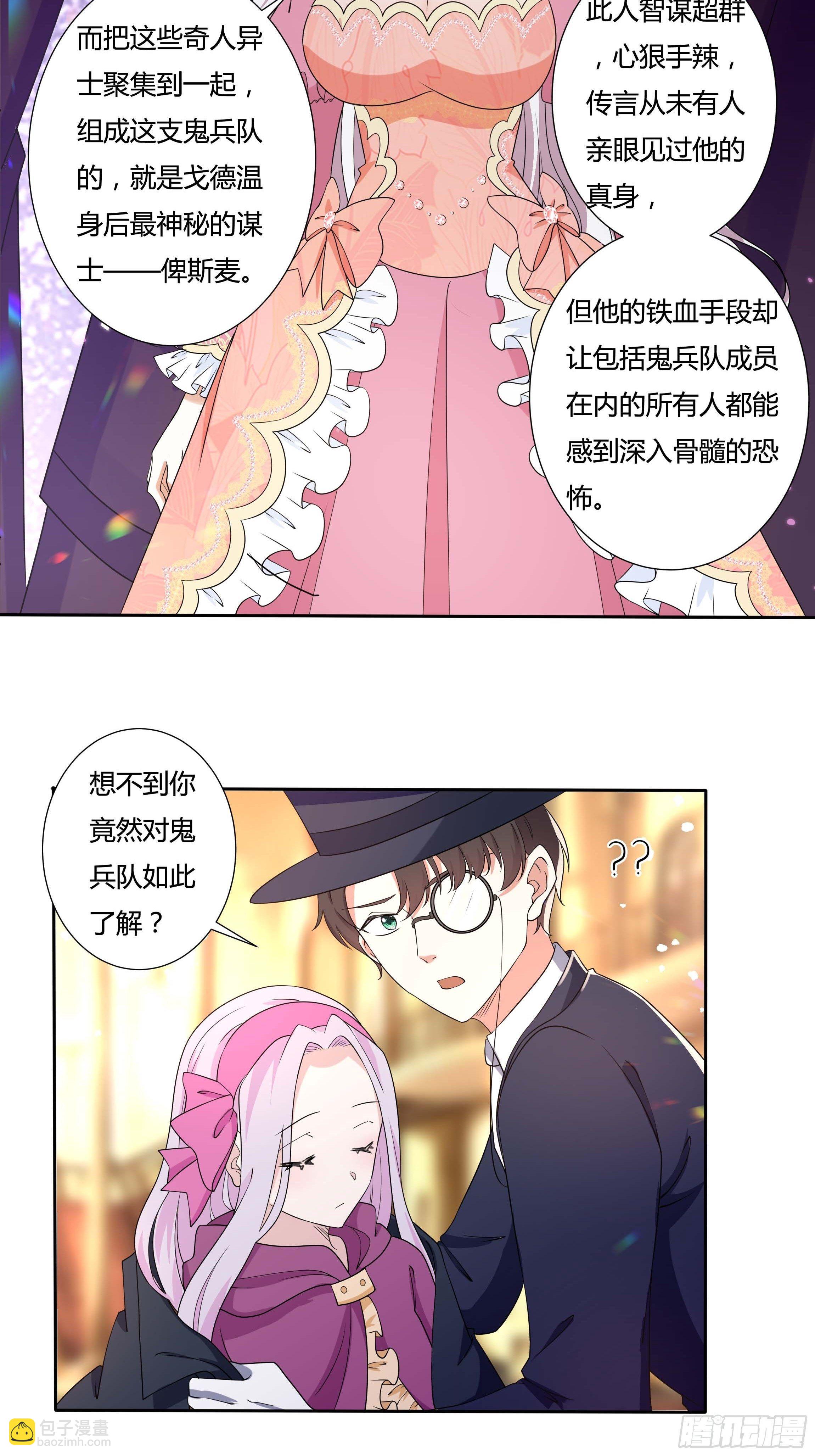 24话 最后的杰作(1/2)-第26话