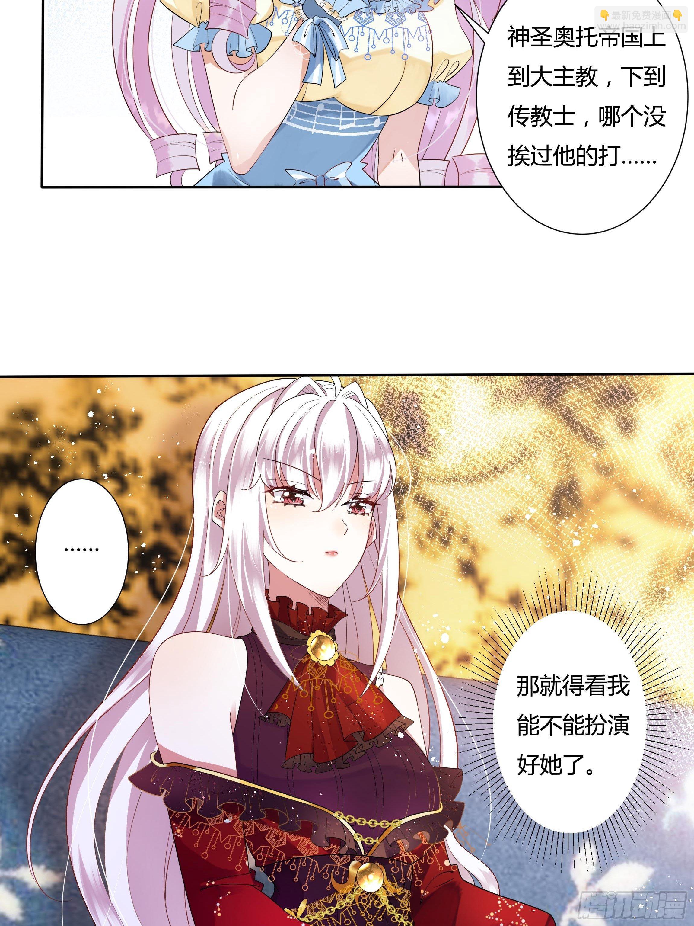 26话 红灯区(1/2)-第28话