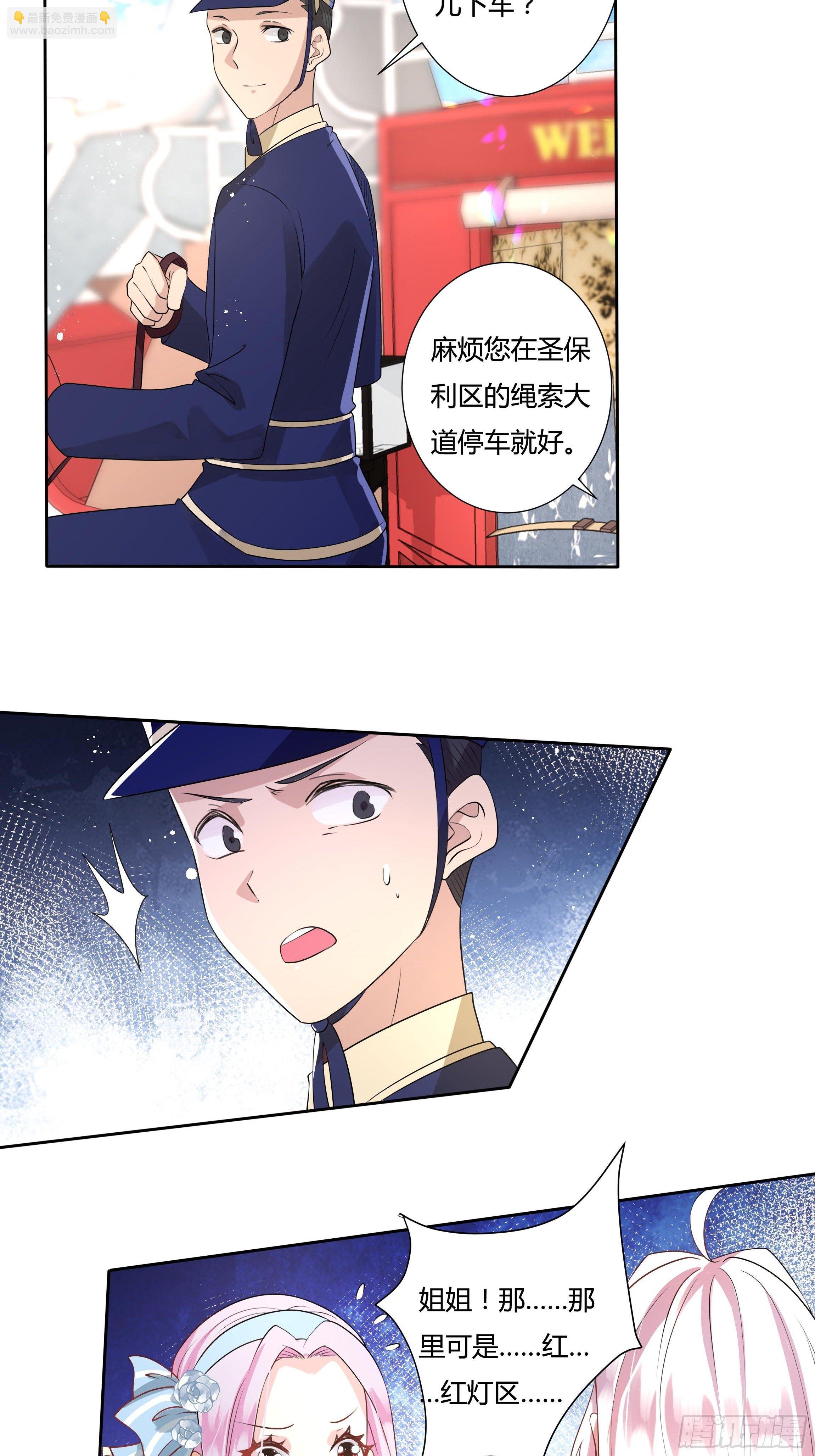 26话 红灯区(1/2)-第28话