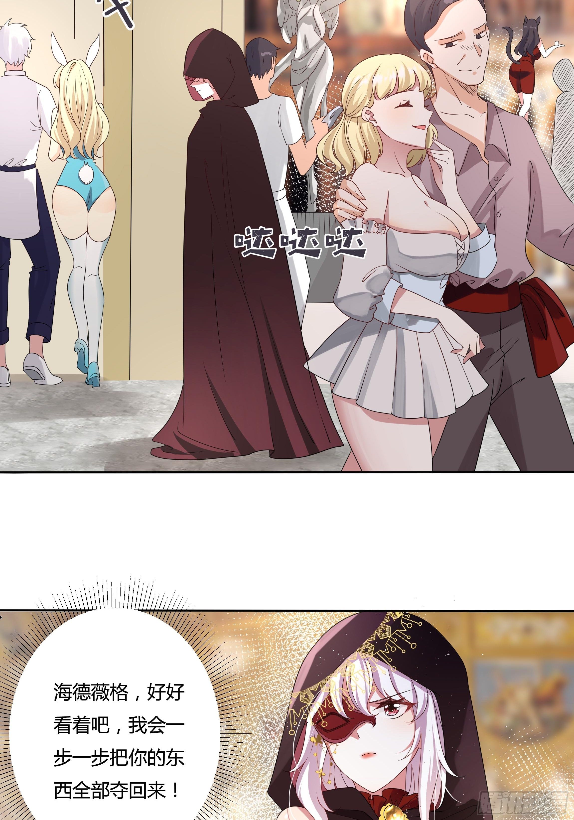 26话 红灯区(1/2)-第28话