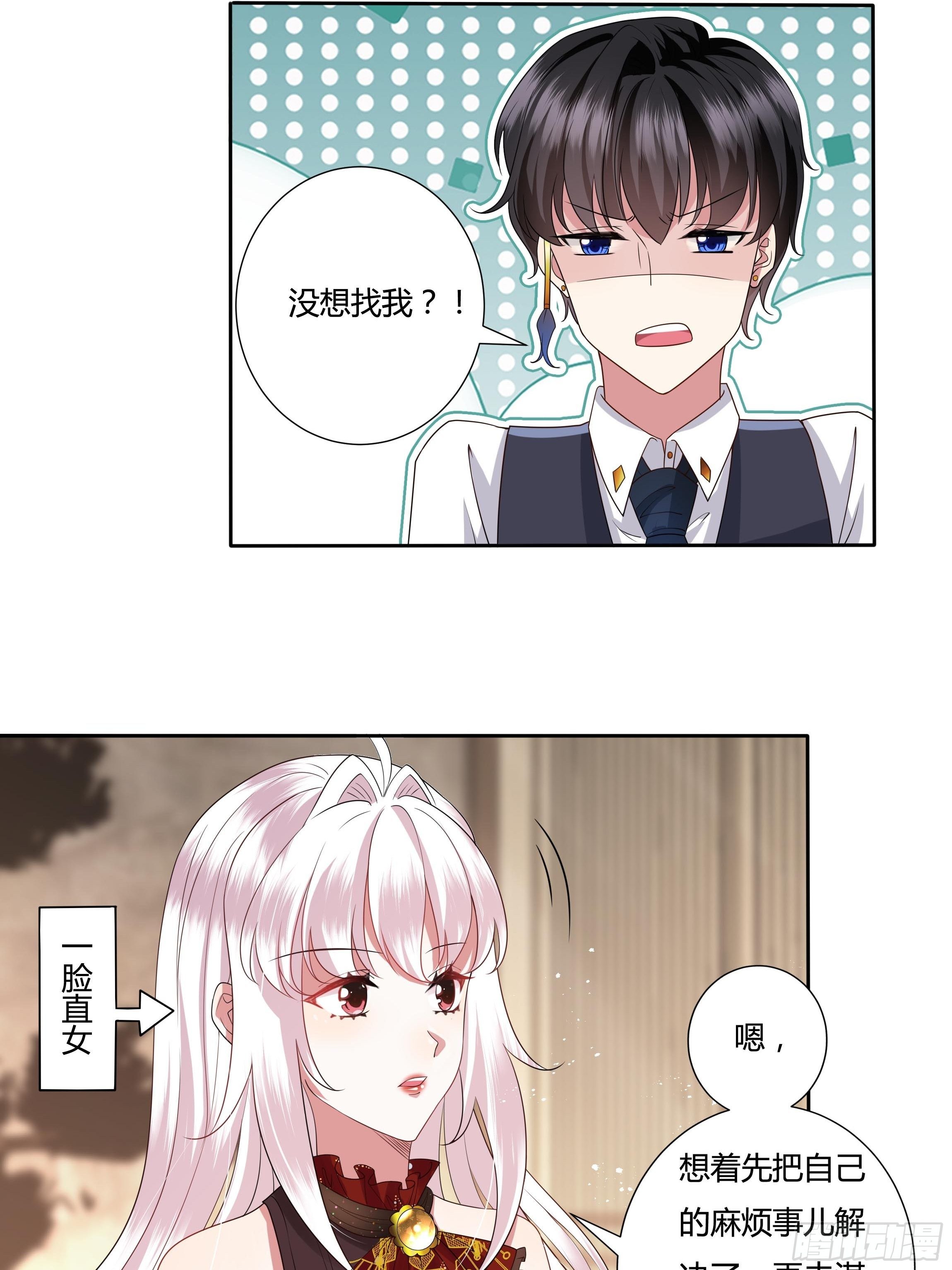 28话 强迫同居！(1/2)-第30话