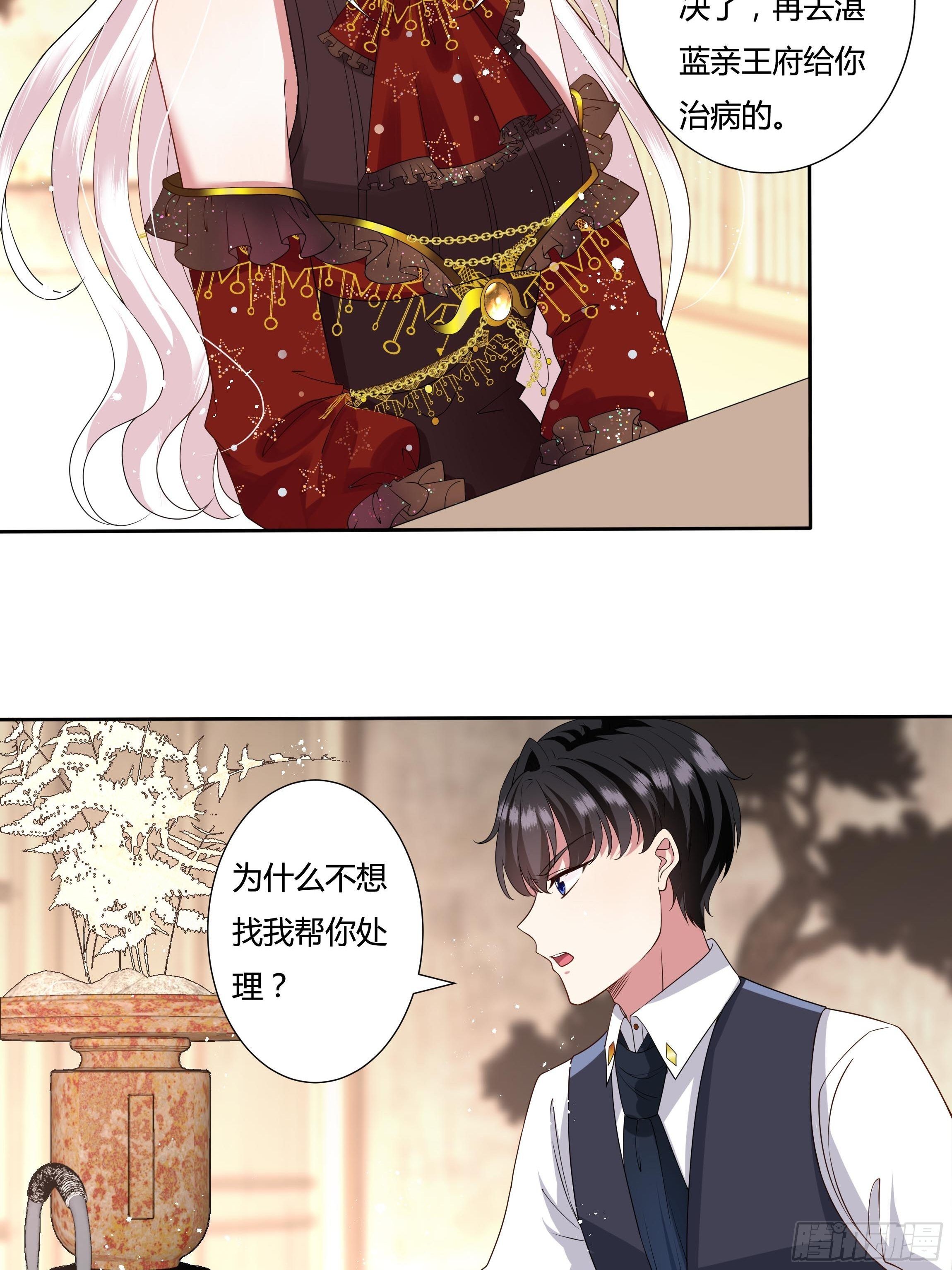 28话 强迫同居！(1/2)-第30话