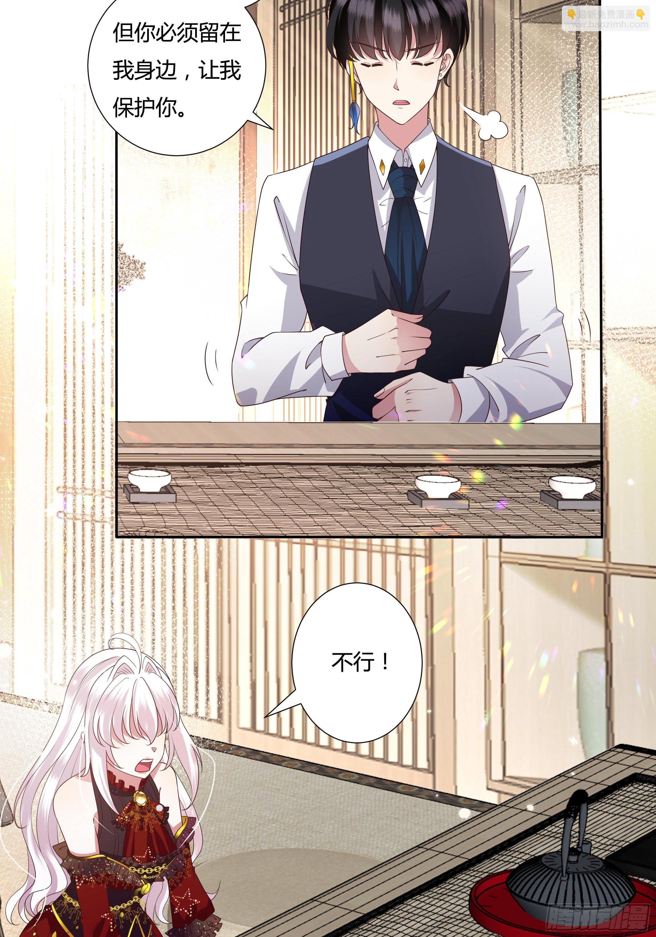 28话 强迫同居！(1/2)-第30话