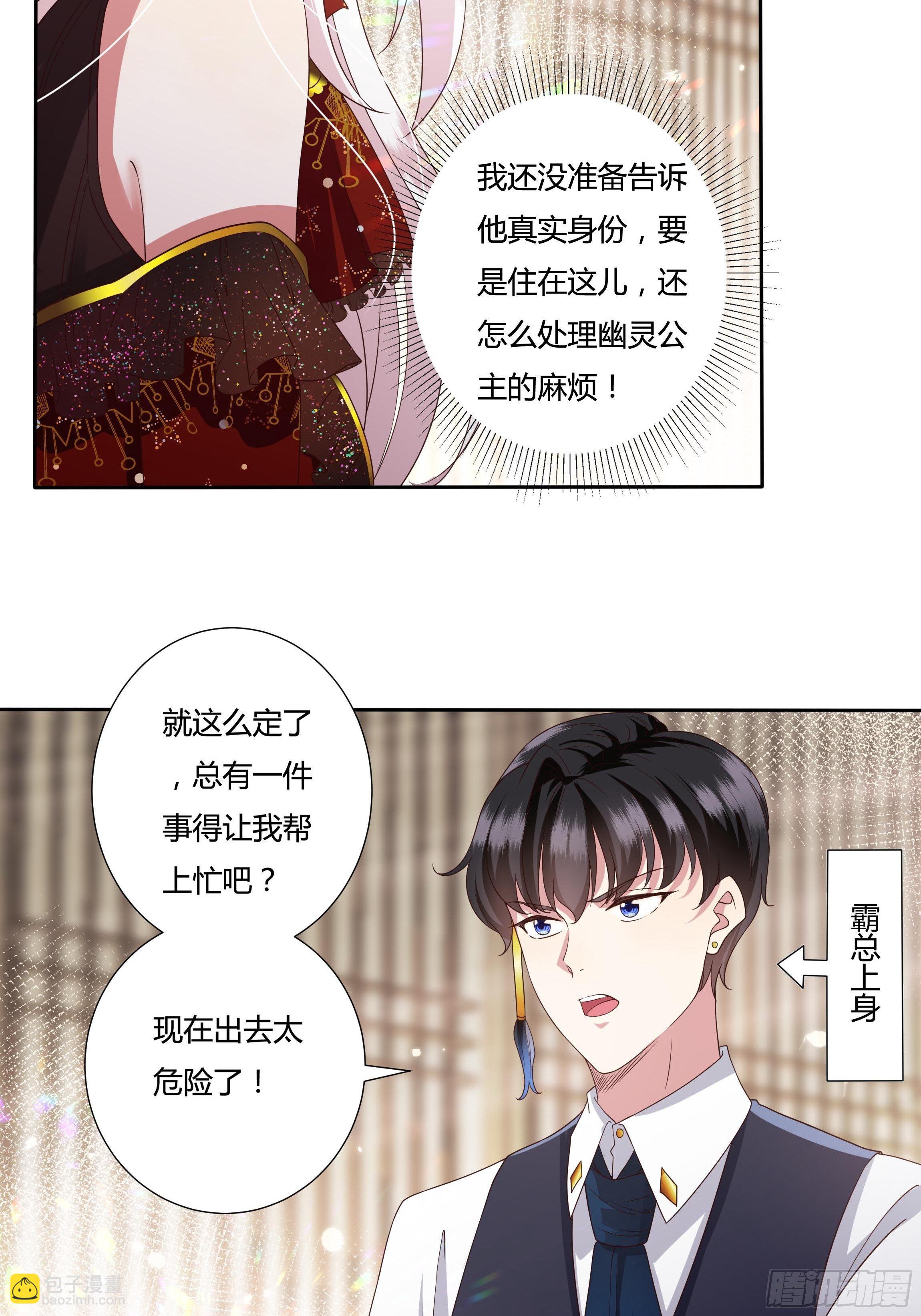 28话 强迫同居！(1/2)-第30话