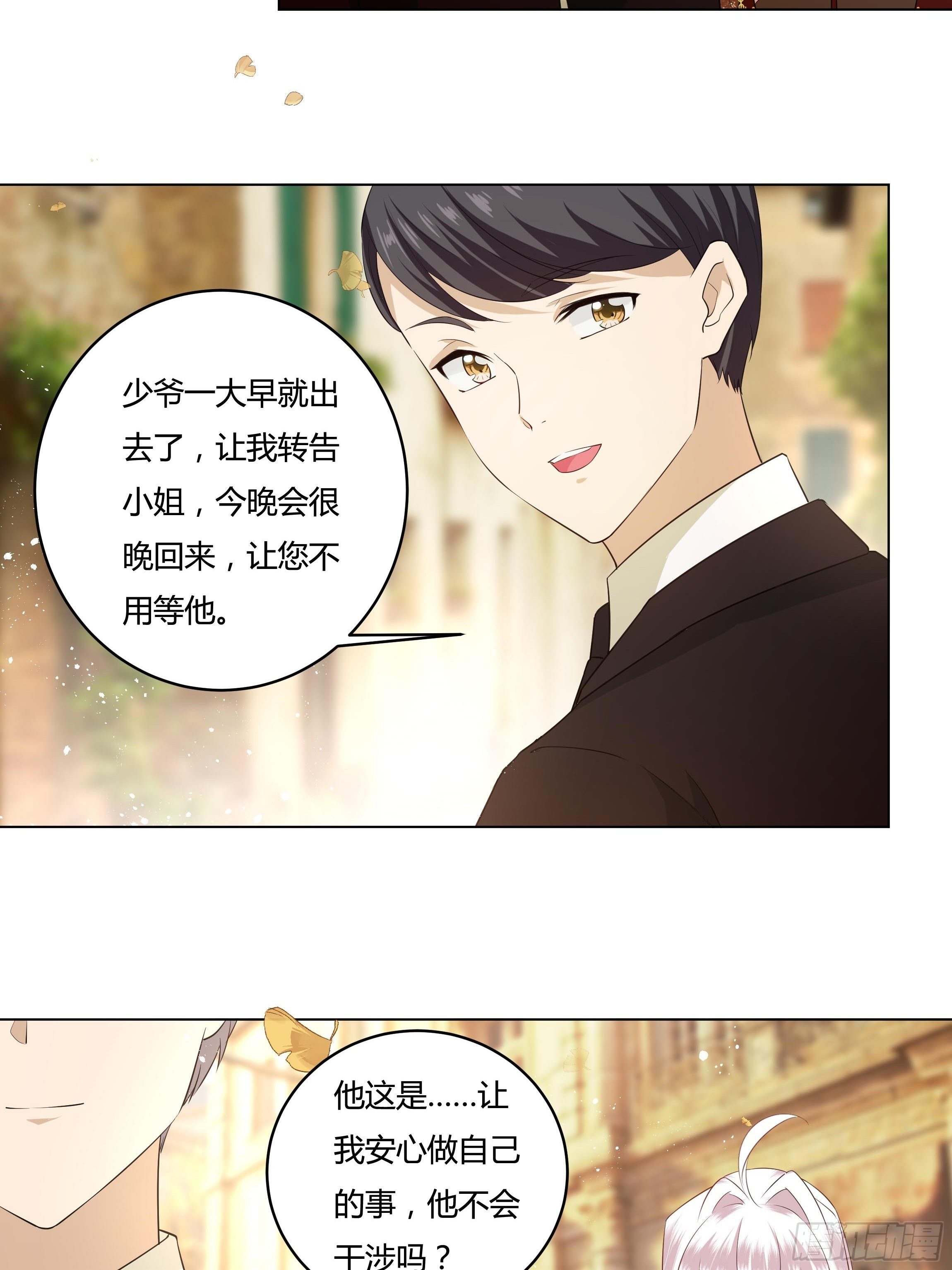 28话 强迫同居！(1/2)-第30话