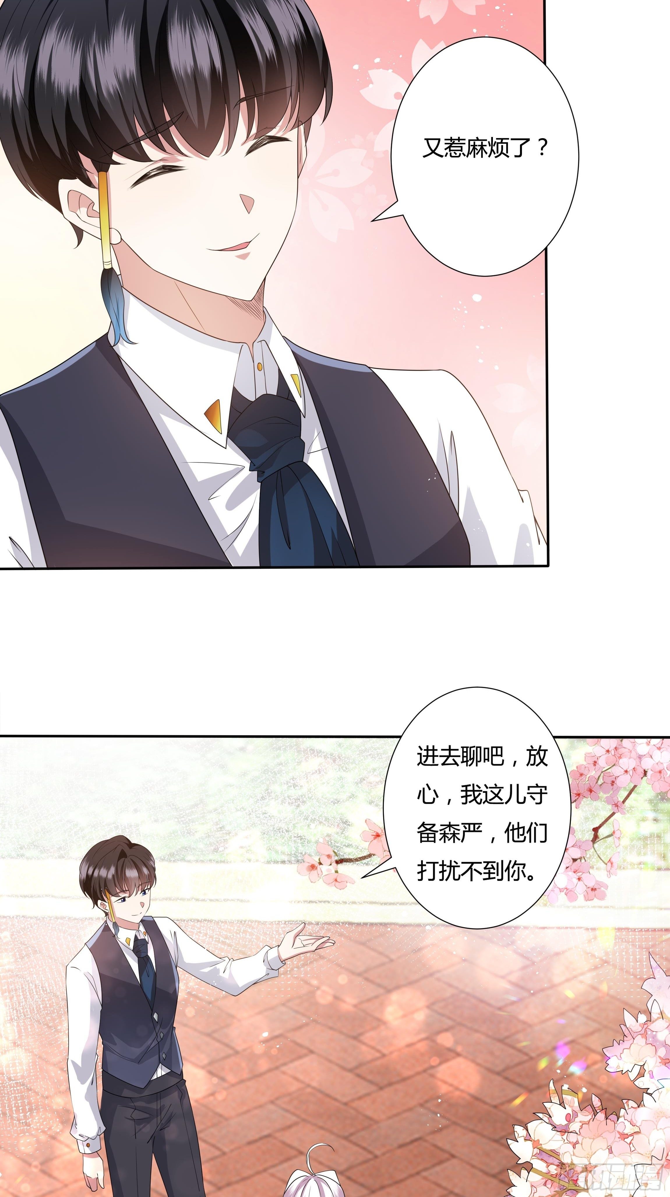 28话 强迫同居！(1/2)-第30话