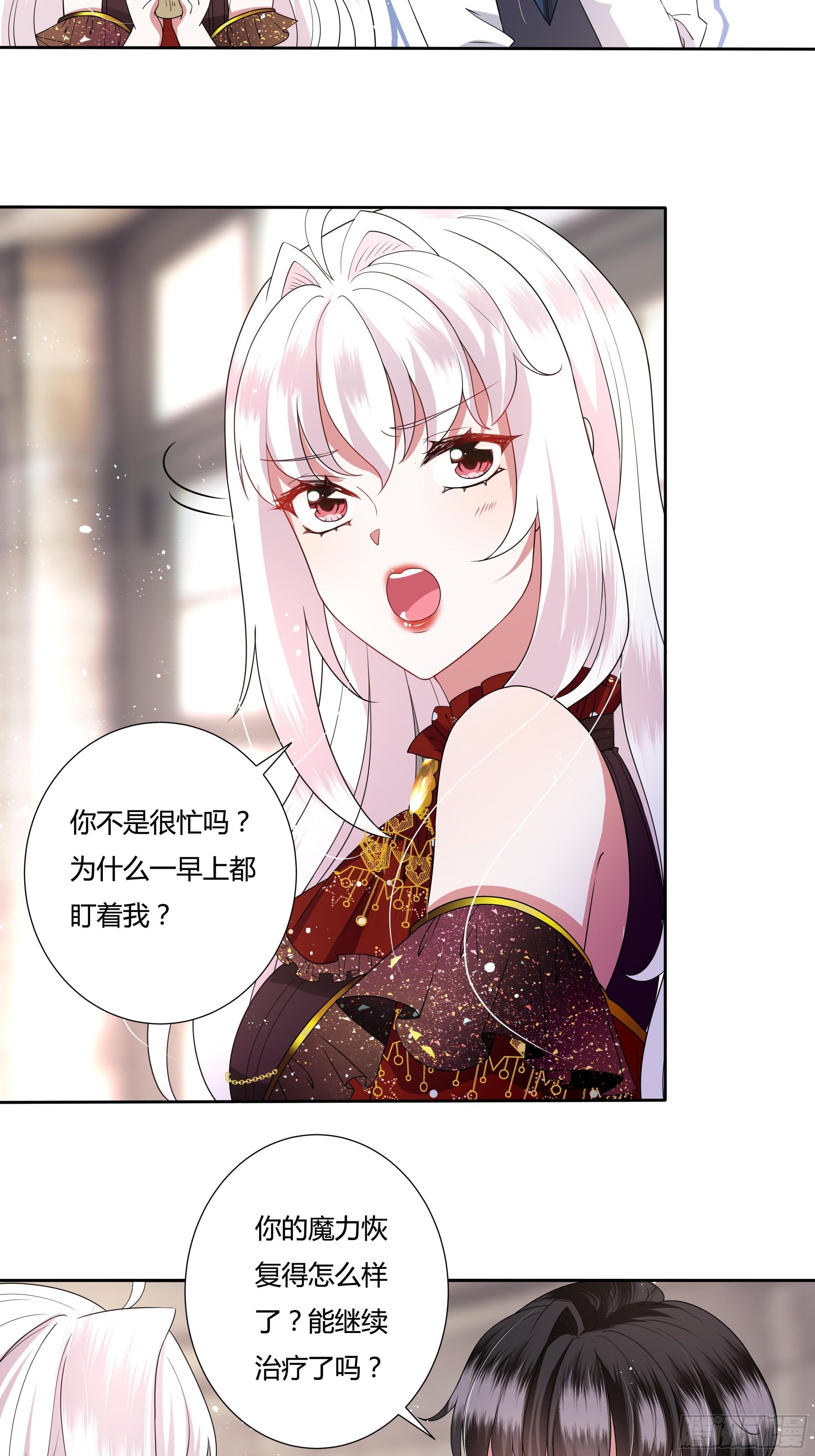 30话 亲密之后-第32话