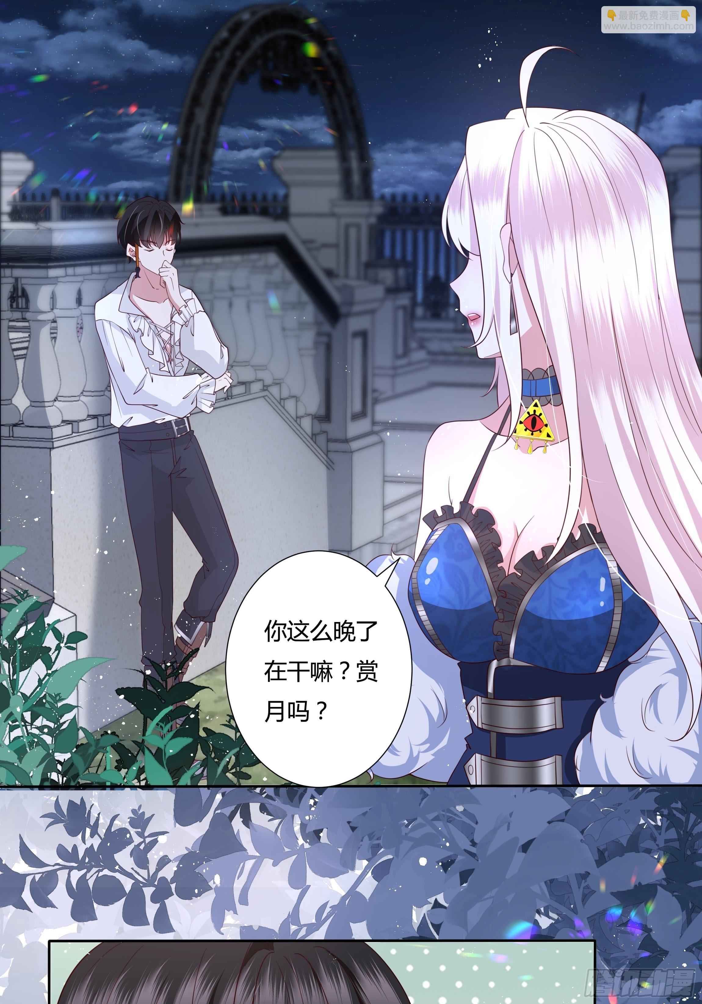 32话 治病&hellip;不是索吻！-第34话