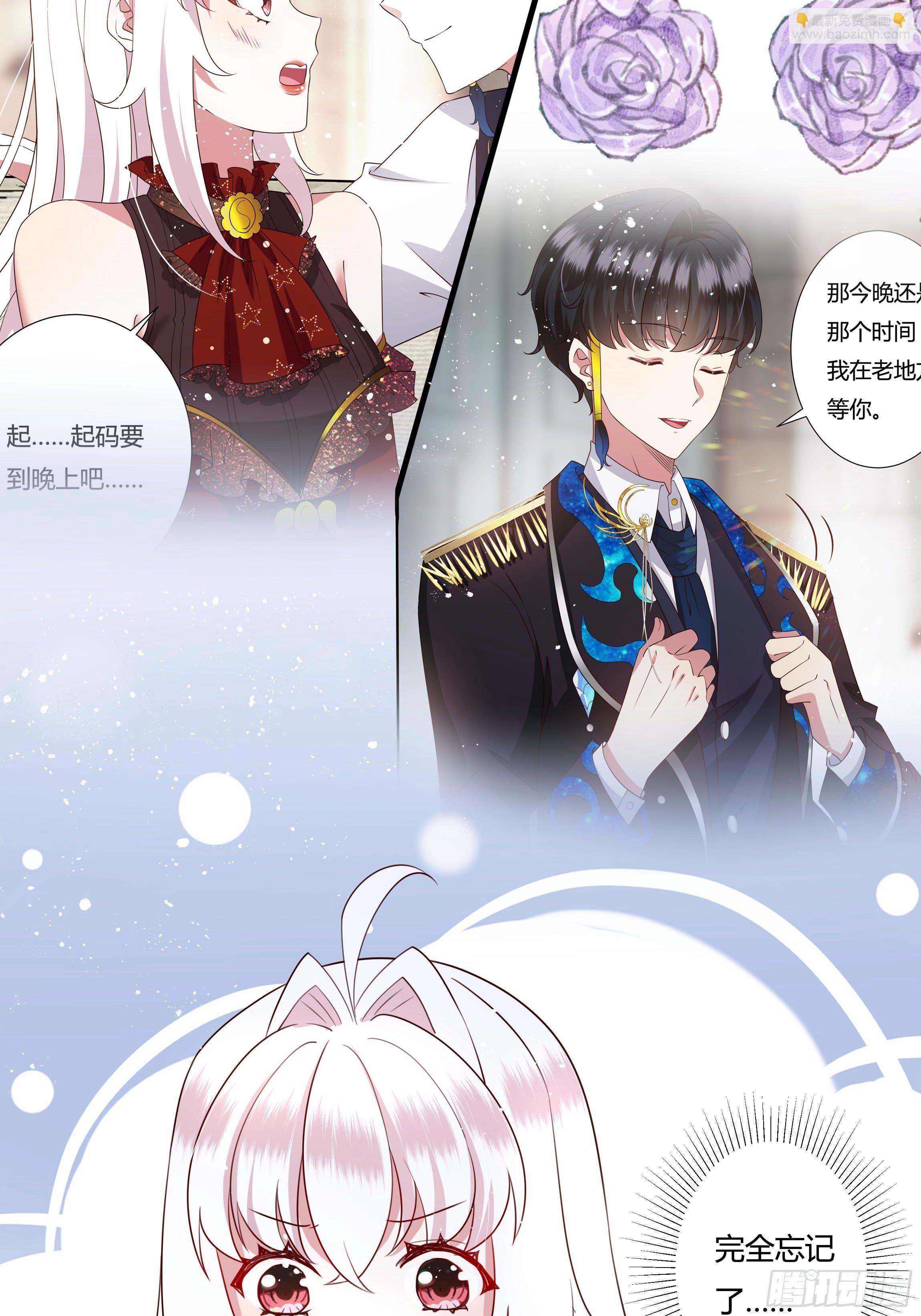 32话 治病&hellip;不是索吻！-第34话