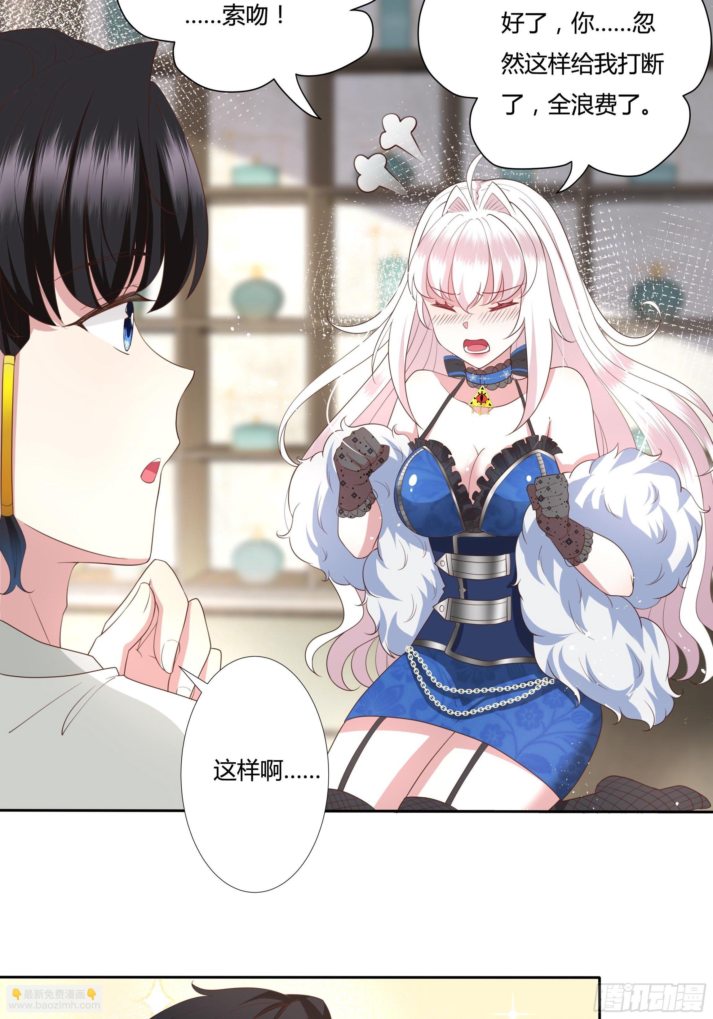 32话 治病&hellip;不是索吻！-第34话