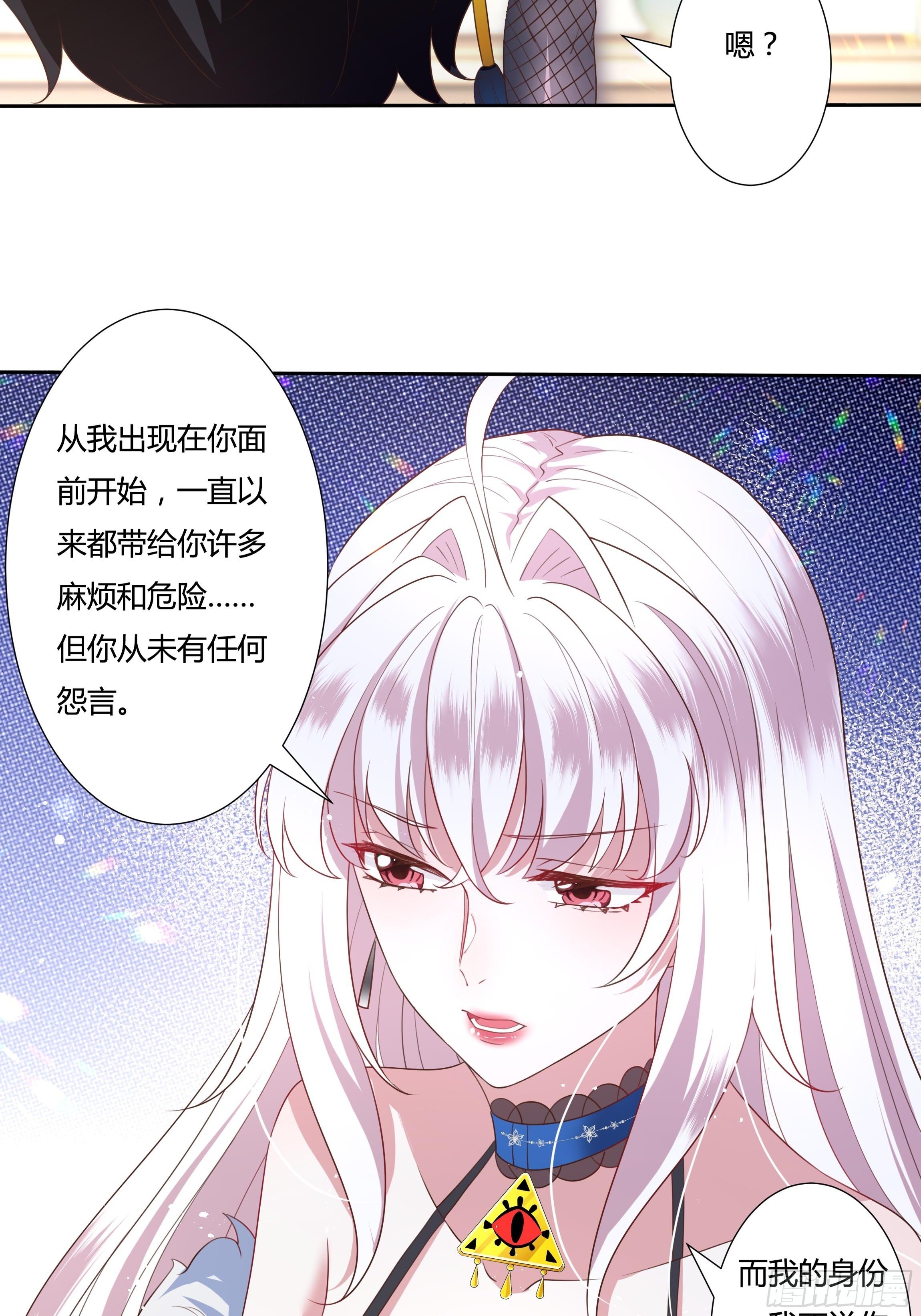 32话 治病&hellip;不是索吻！-第34话