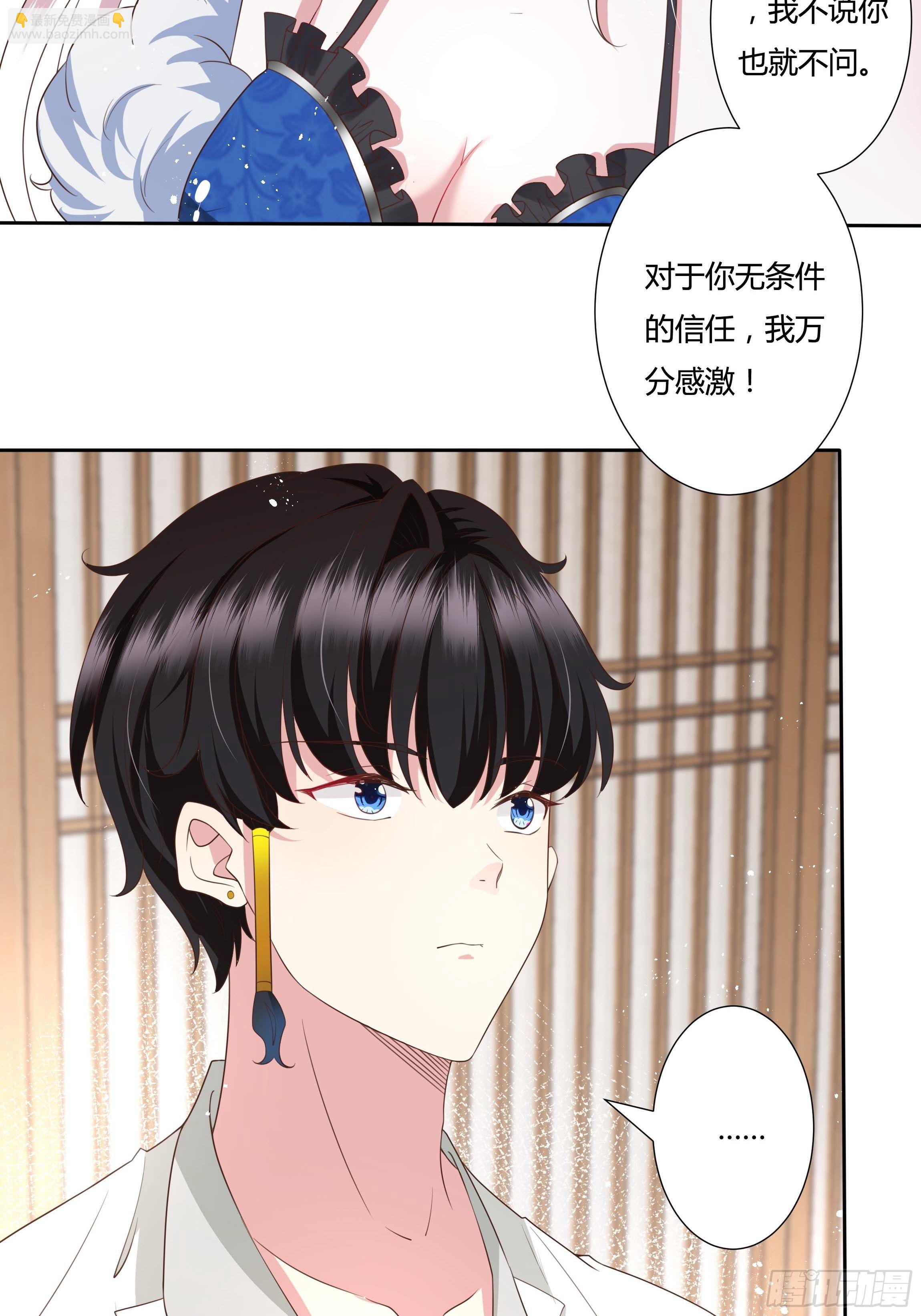 32话 治病&hellip;不是索吻！-第34话