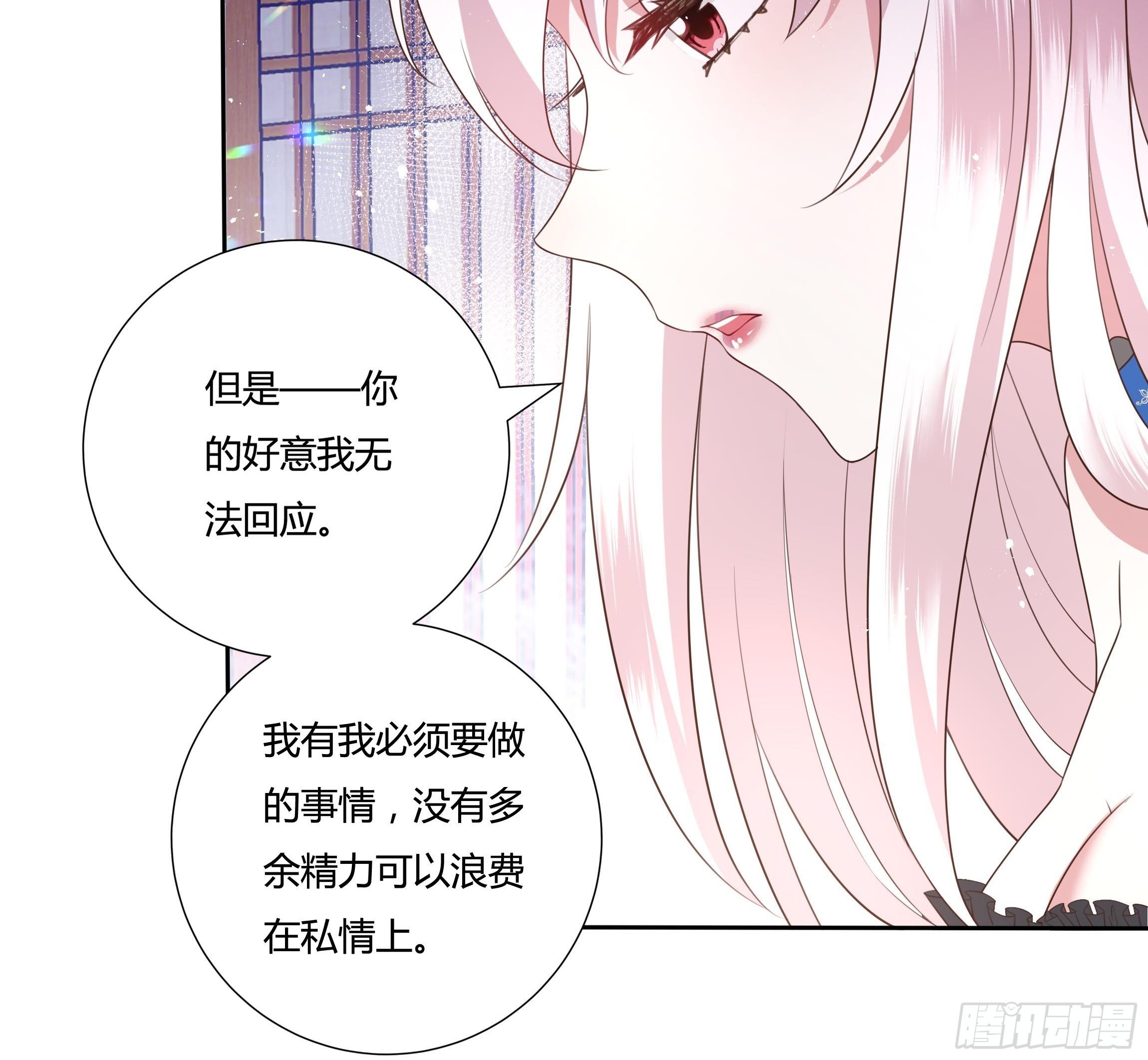 32话 治病&hellip;不是索吻！-第34话