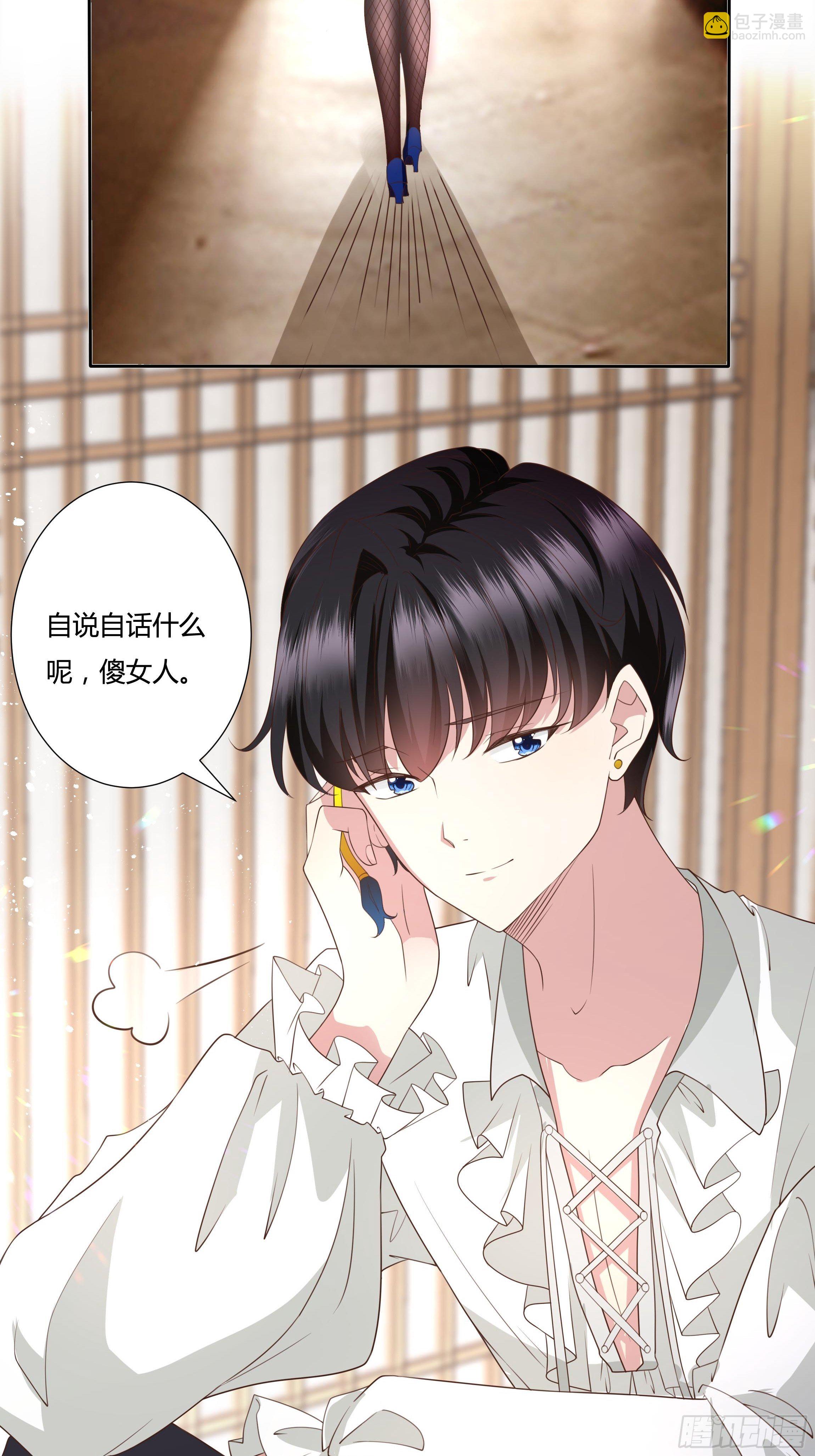 32话 治病&hellip;不是索吻！-第34话