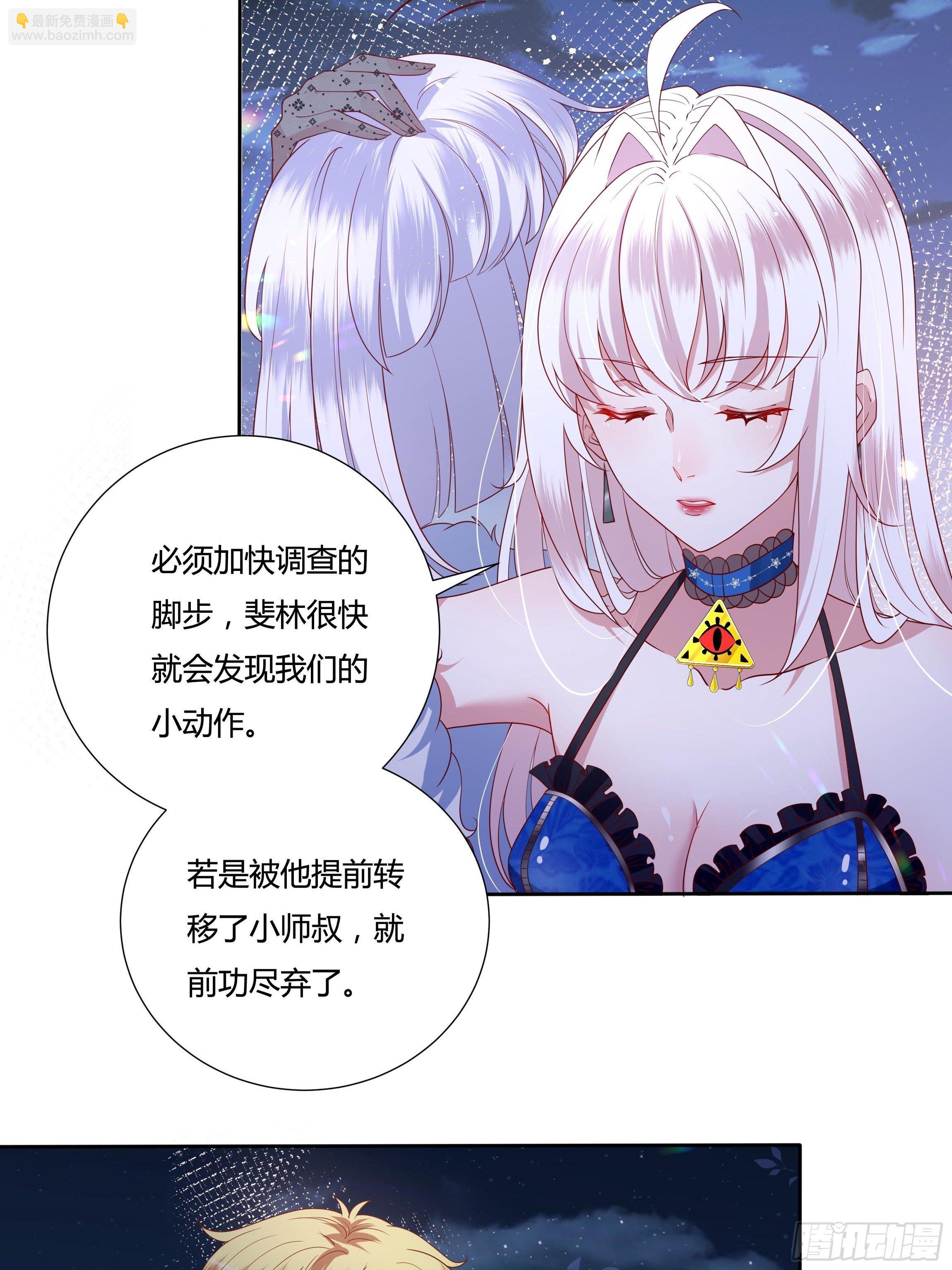 32话 治病&hellip;不是索吻！-第34话