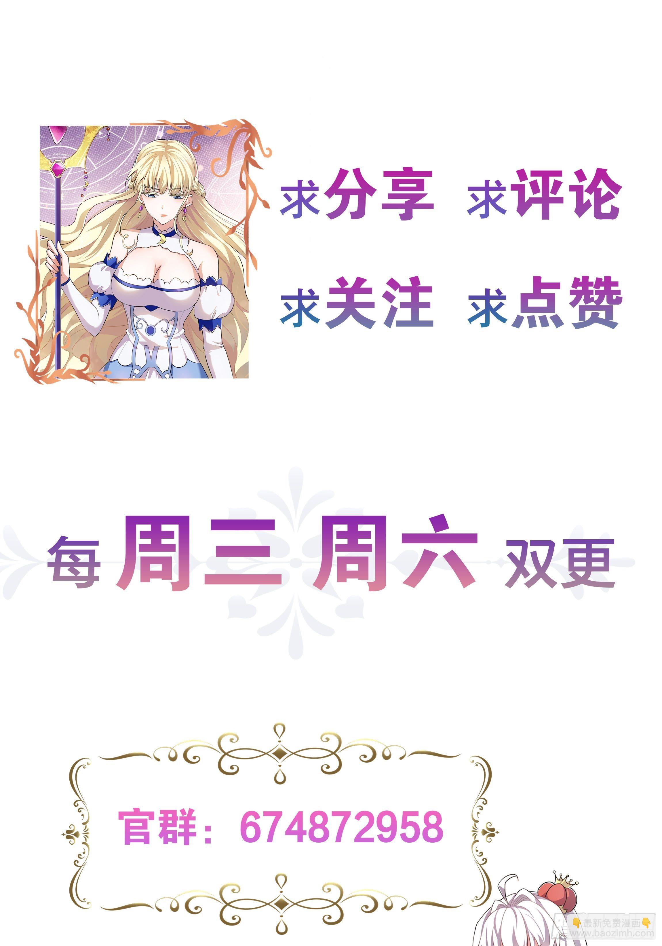 32话 治病&hellip;不是索吻！-第34话