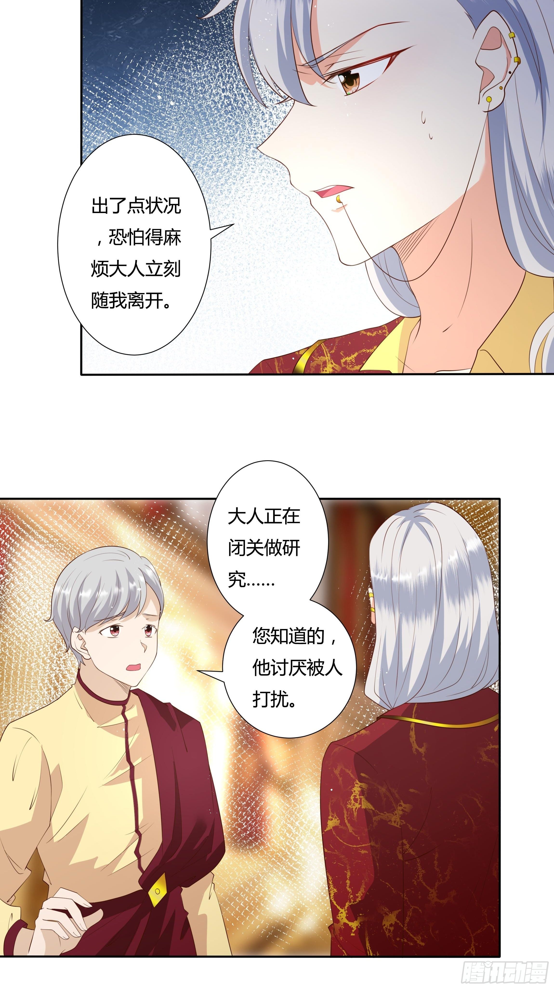 34话 谁敢动她！-第36话