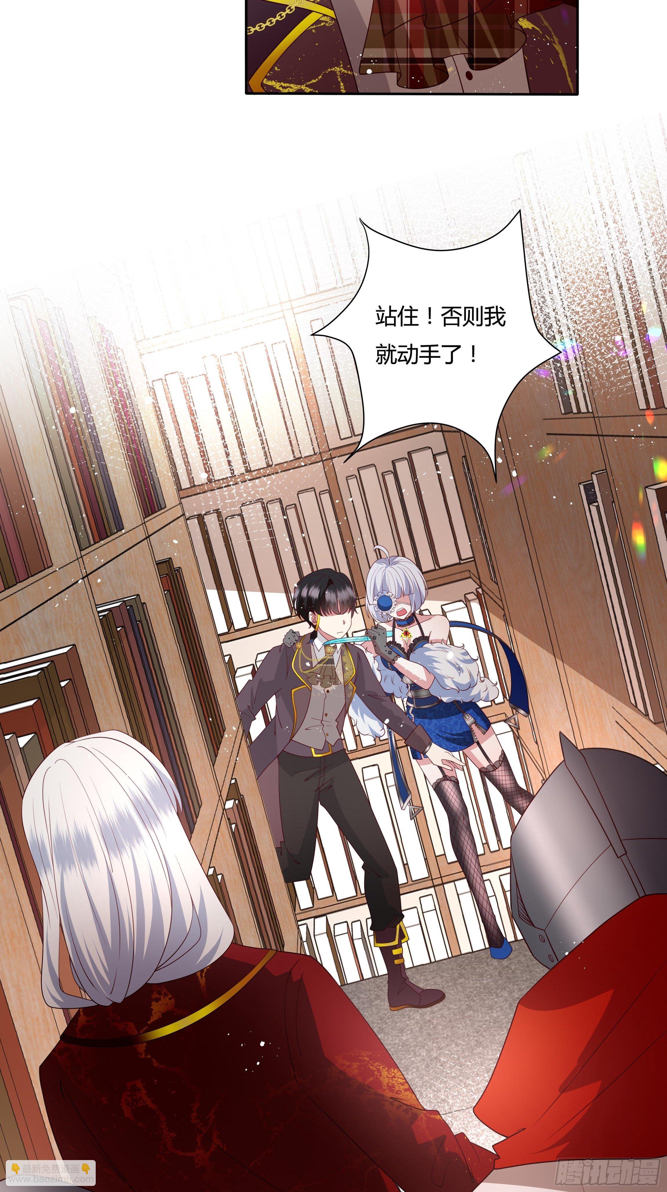 36话 你想拿我换他？！-第38话